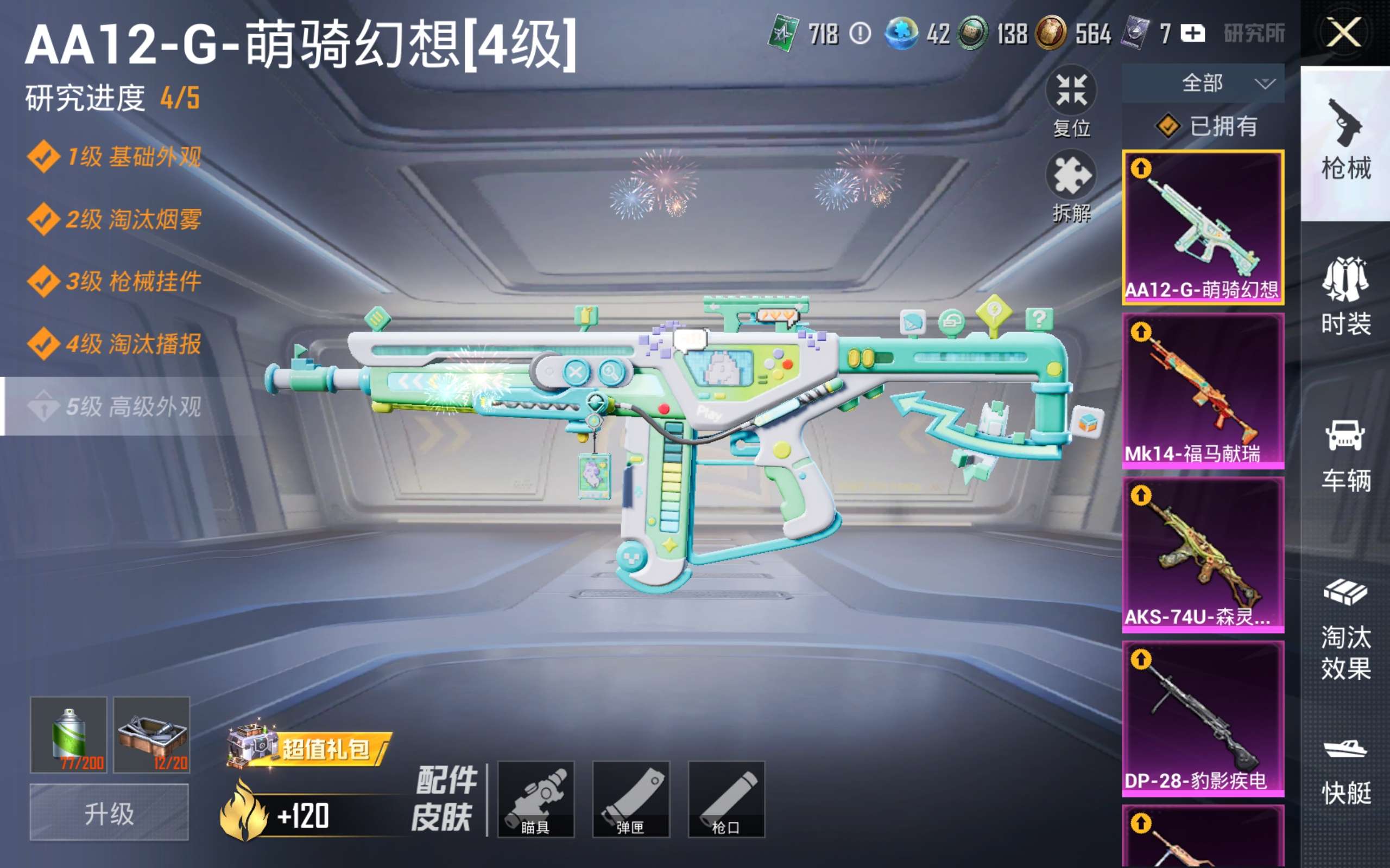 HPCMW4183432和平精英账号详情图15 HPCMW4183432和平精英账号详情图15
