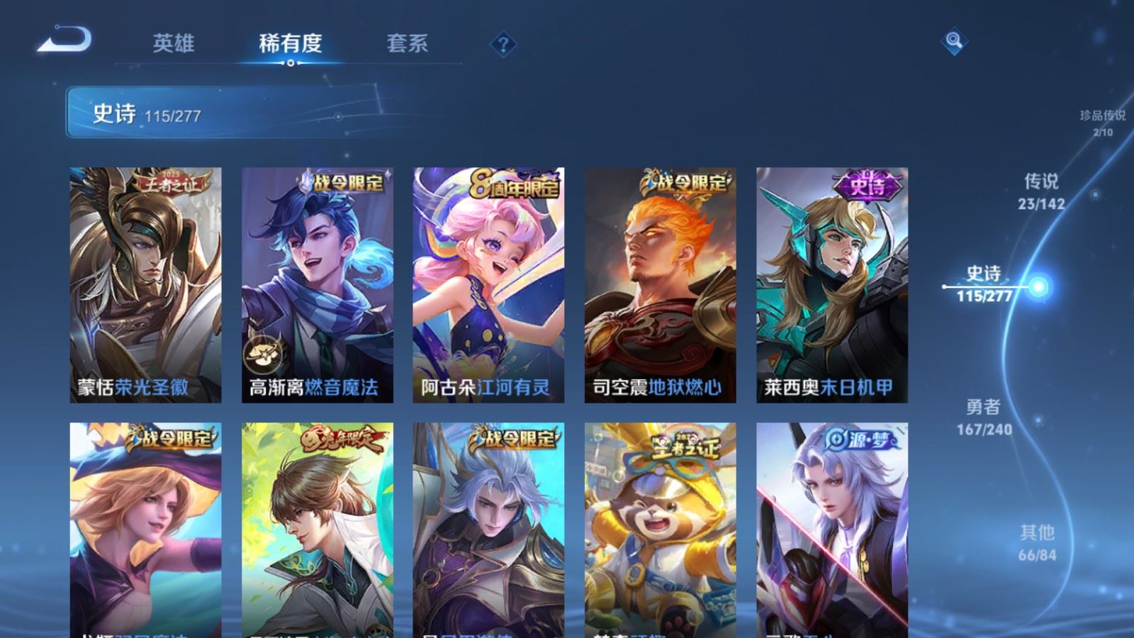 WZCMW4321037王者荣耀账号详情图12