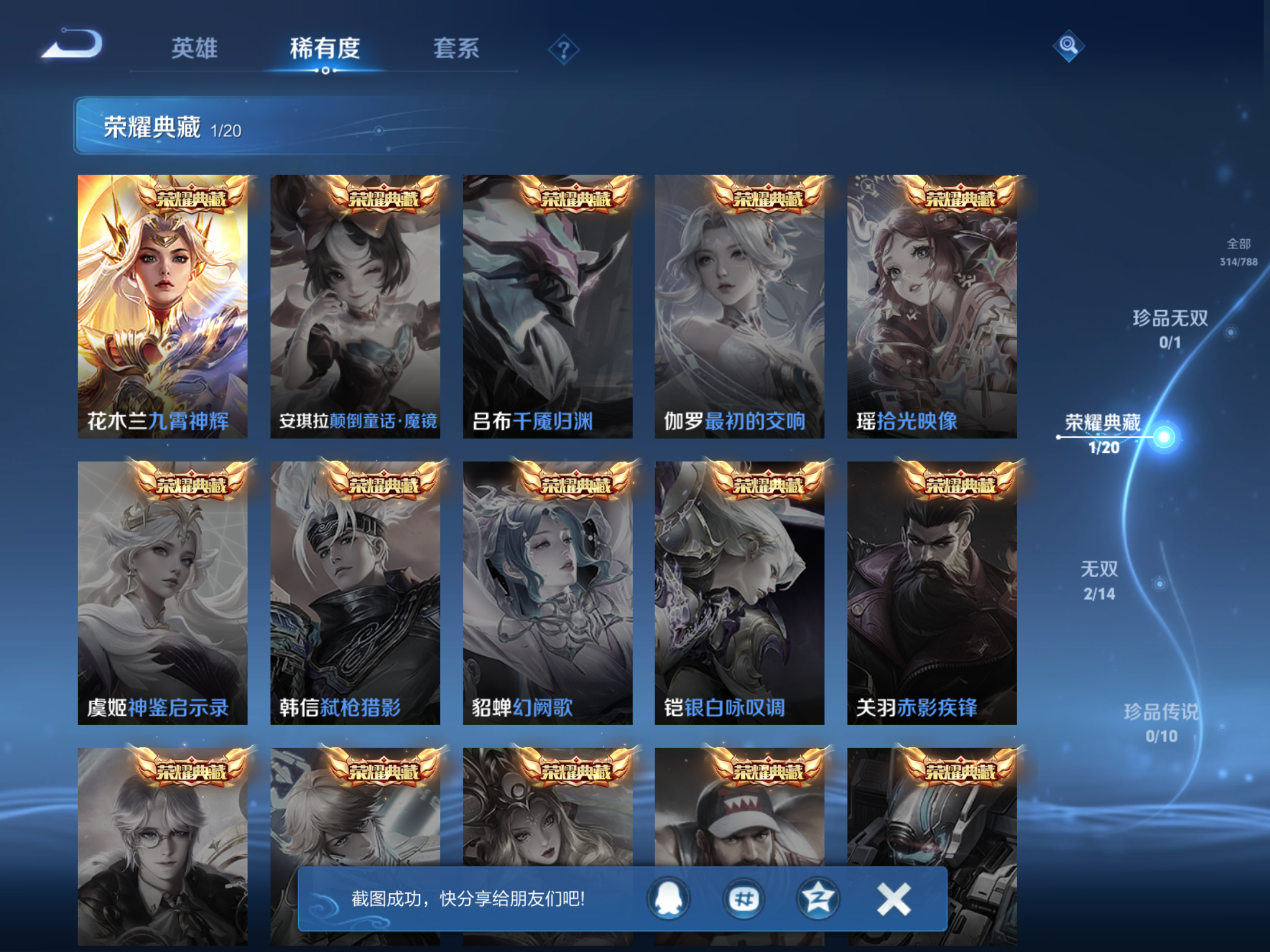 WZCMW4320989王者荣耀账号详情图5