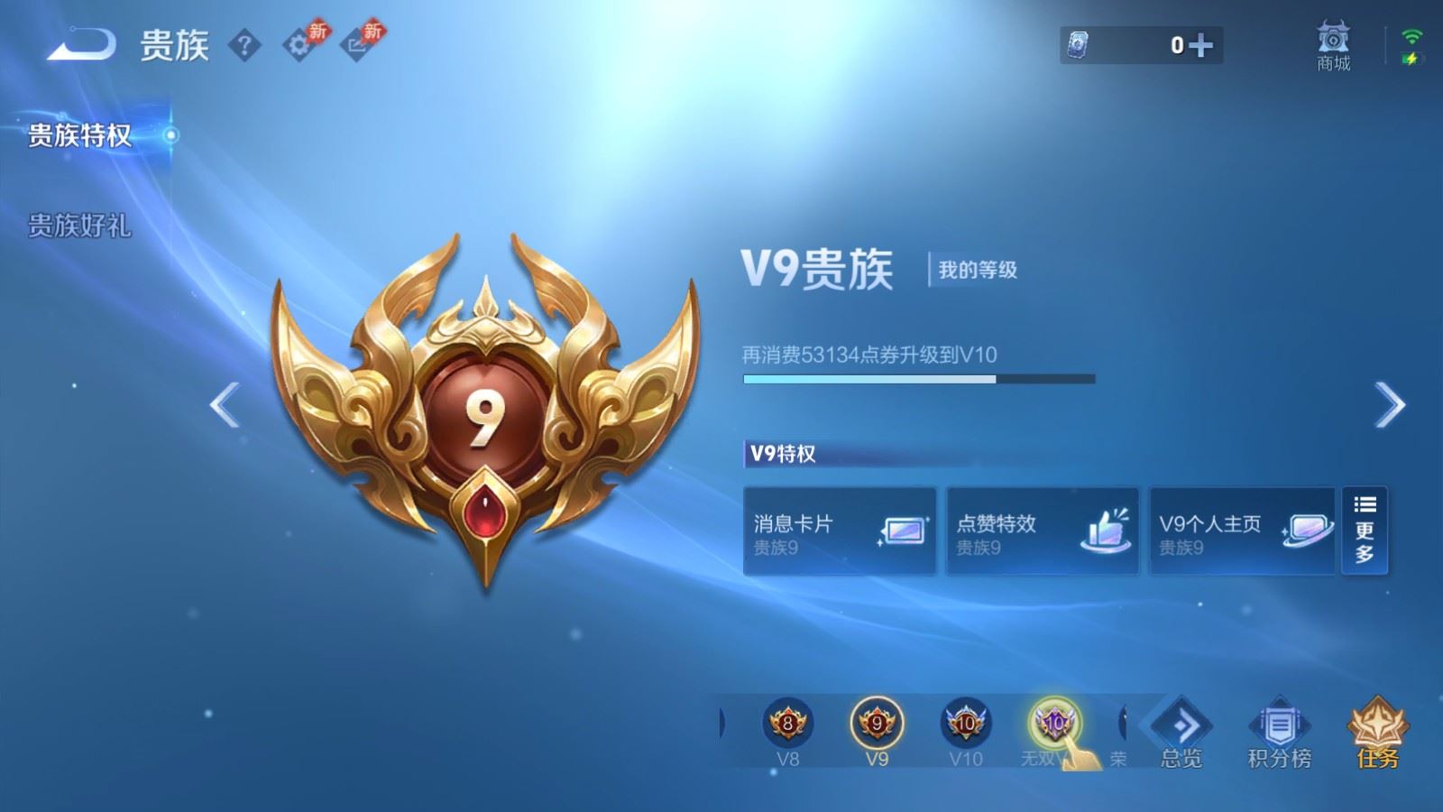 WZCMW4320908王者荣耀账号详情图25