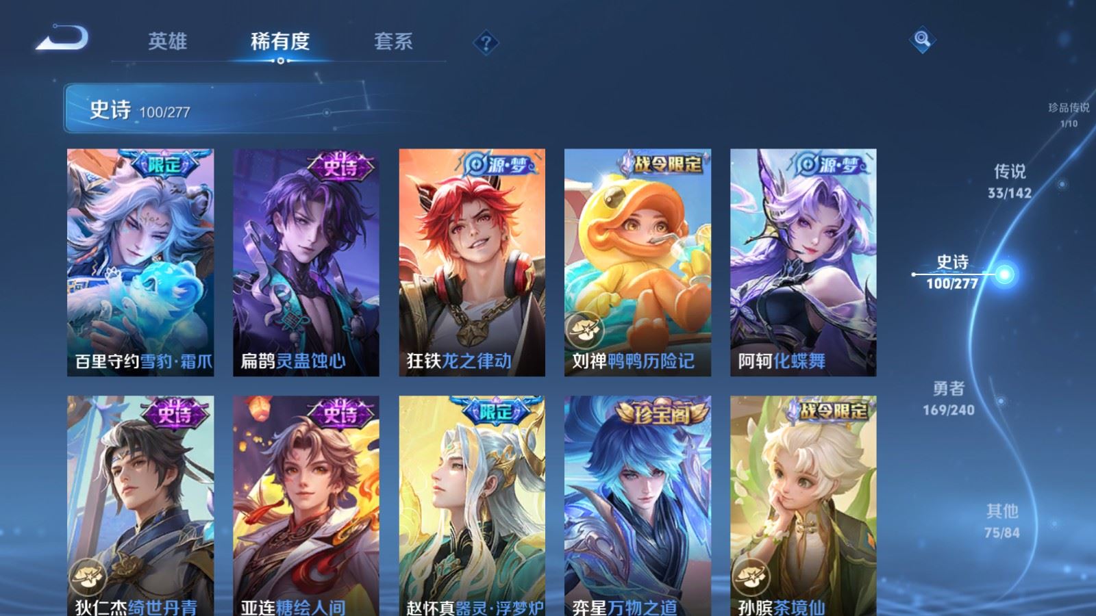 WZCMW4321071王者荣耀账号详情图13