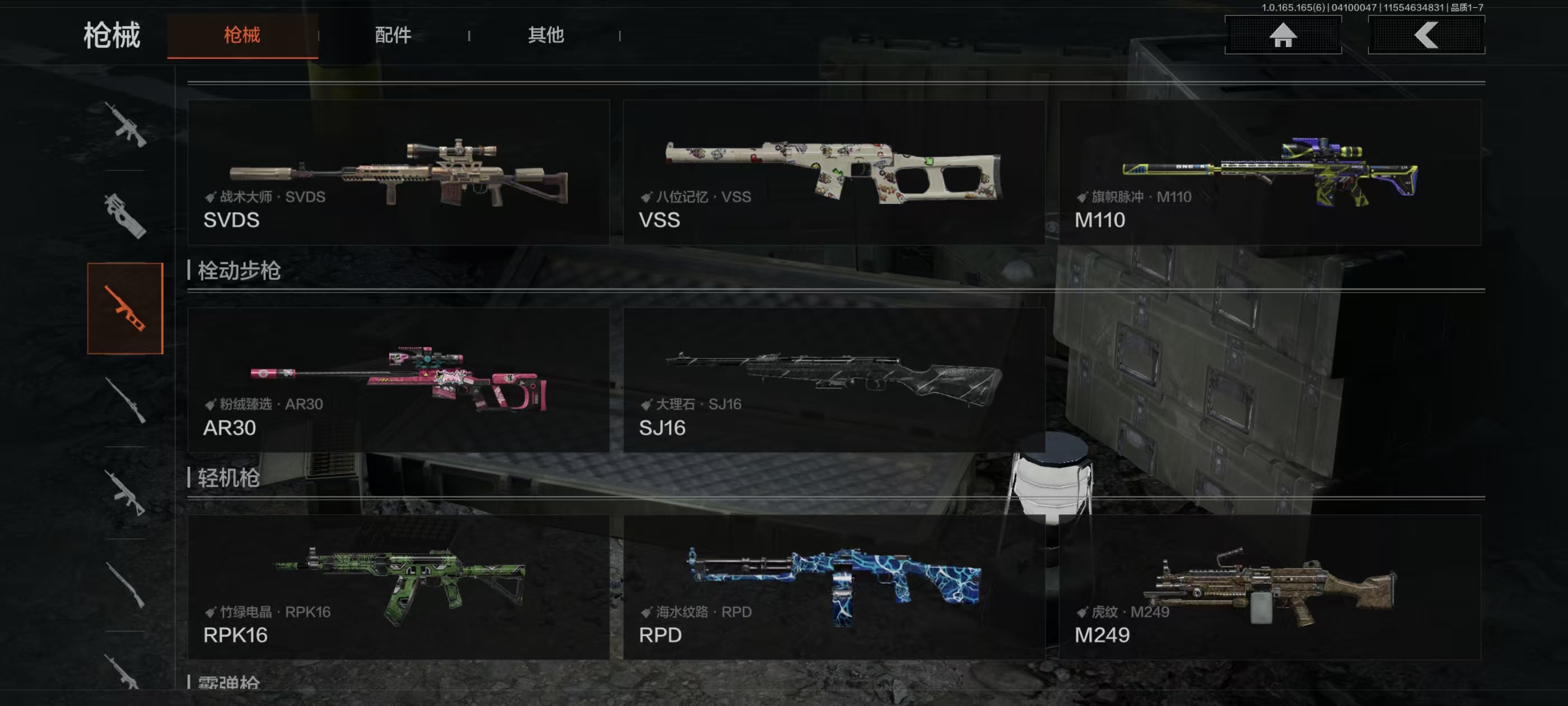 AQFFWY419459暗区突围账号详情图6 AQFFWY419459暗区突围账号详情图6