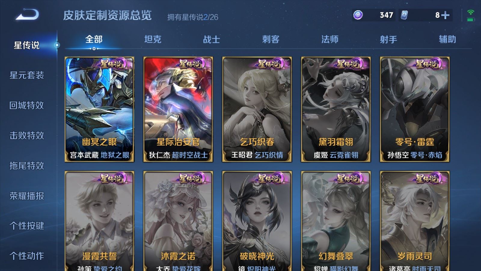 WZCMW4321082王者荣耀账号详情图20