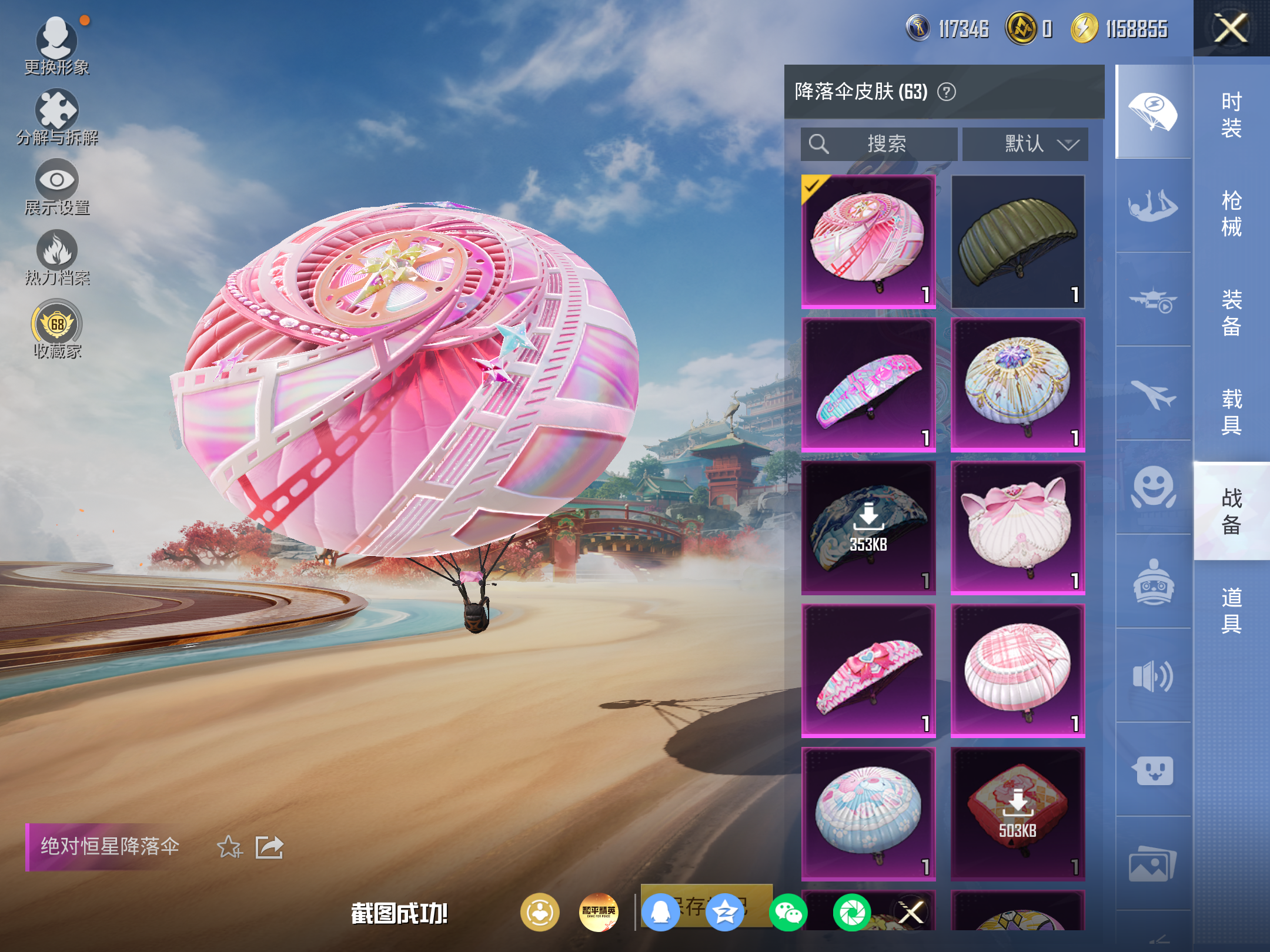 HPCMW4183409和平精英账号详情图12