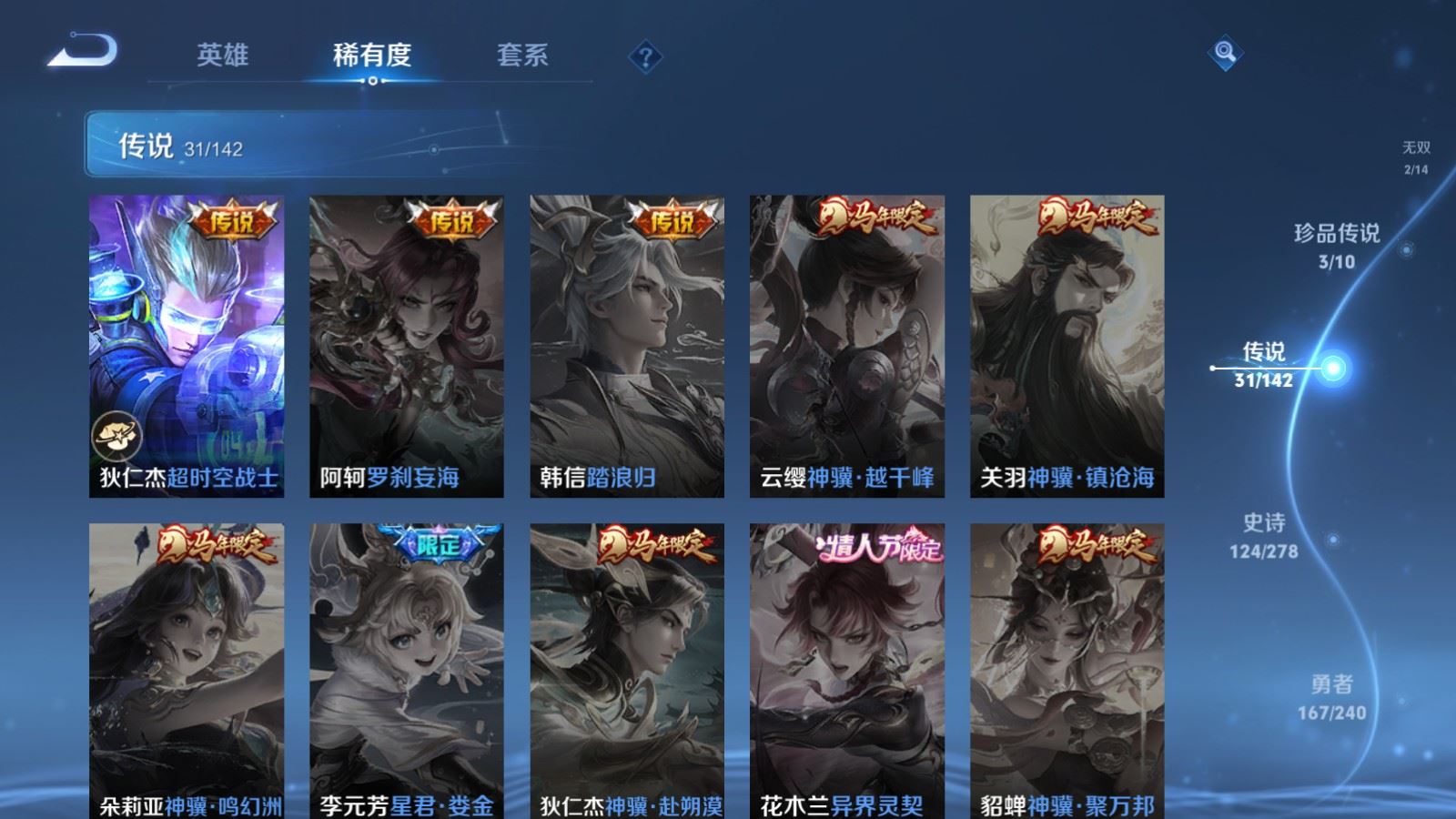 WZCMW4320908王者荣耀账号详情图10