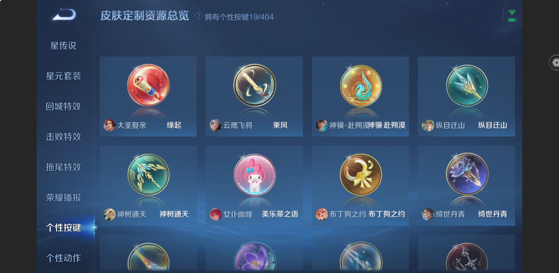 WZZM4306384王者荣耀账号详情图22