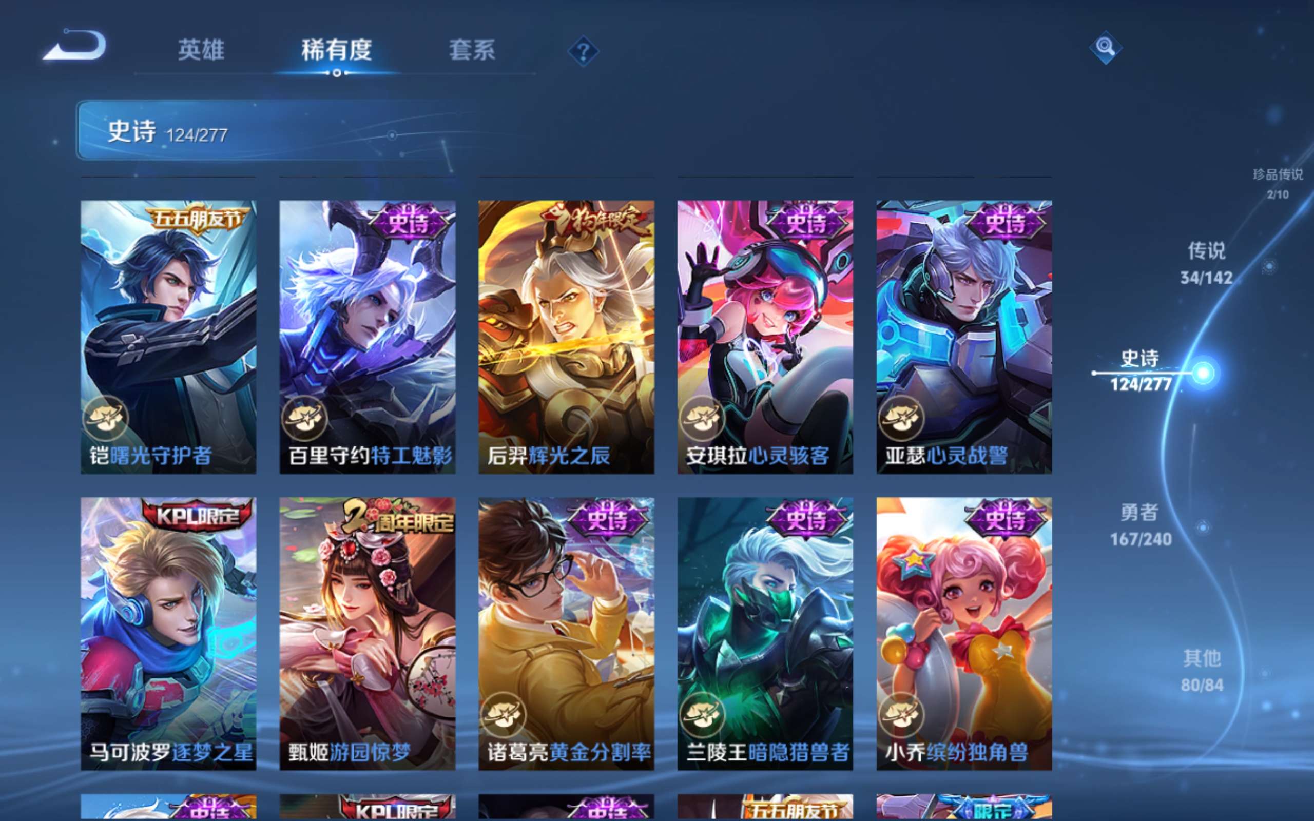 WZCMW4321074王者荣耀账号详情图19