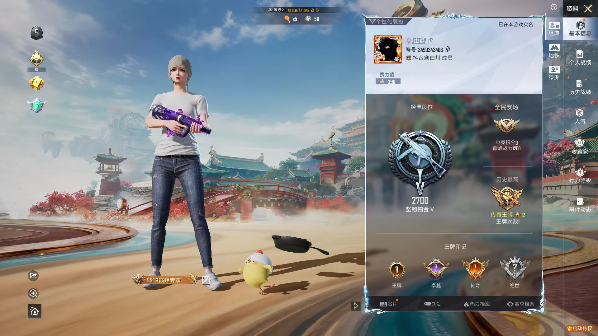 HPCMW4183946和平精英账号详情图2