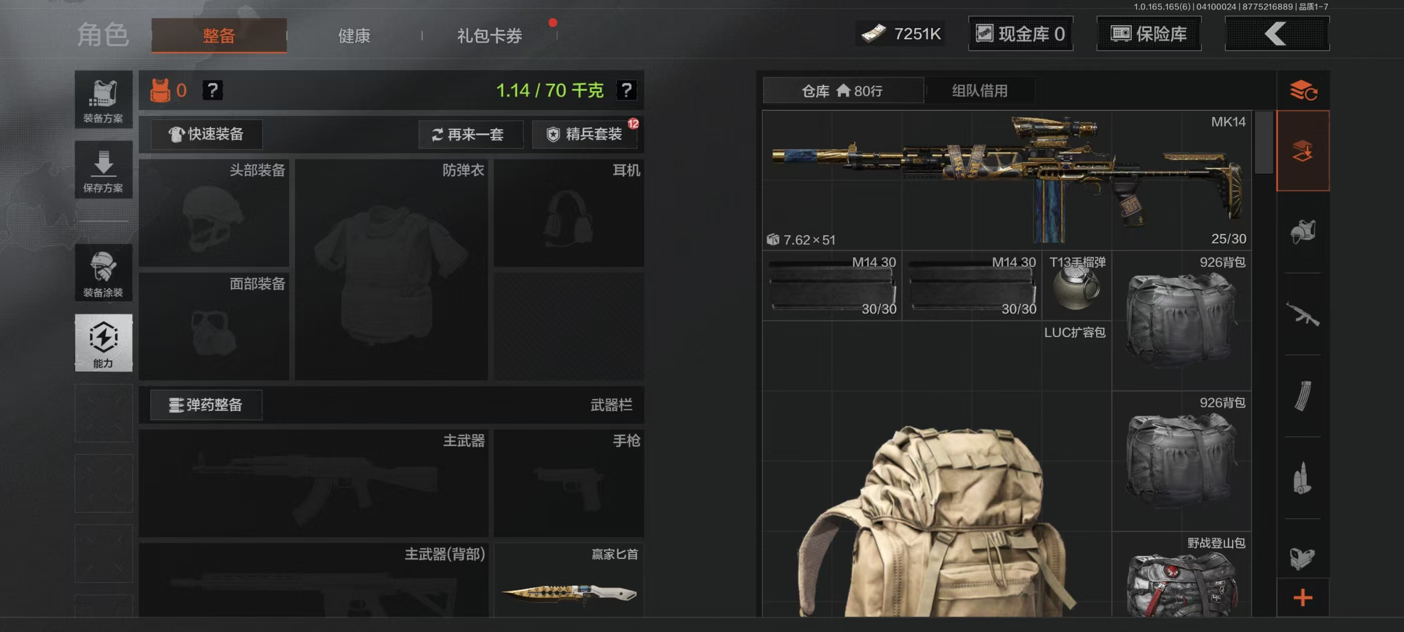 AQCMW421205暗区突围账号详情图10