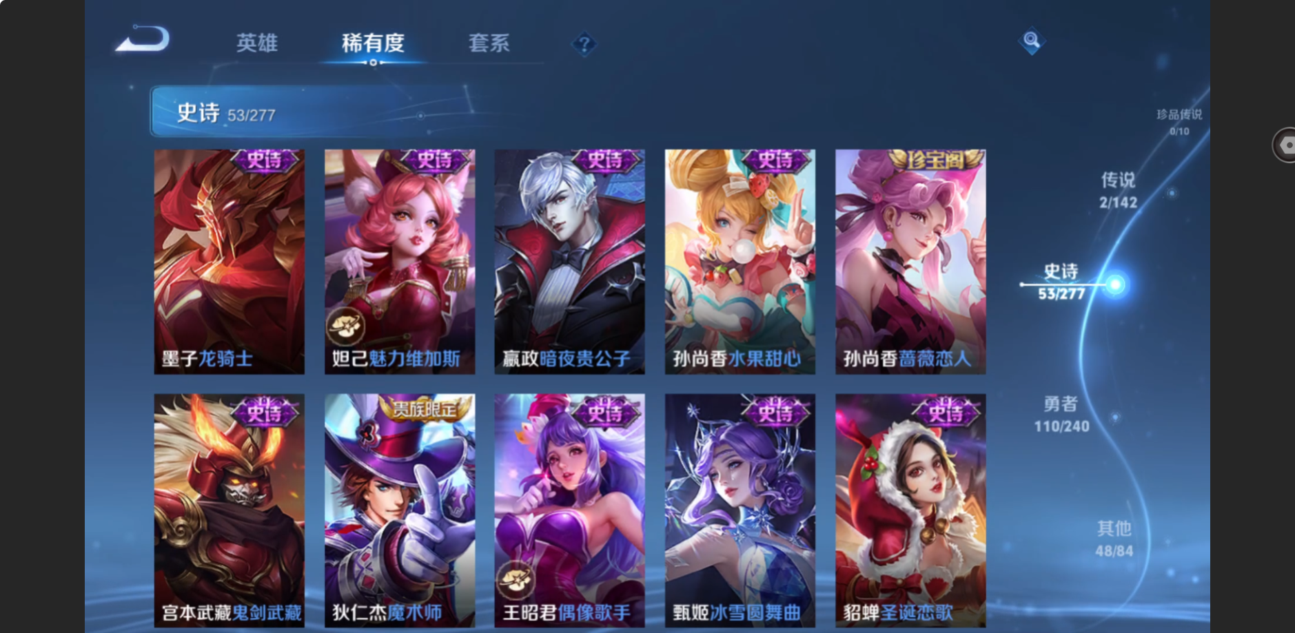 WZZM4306391王者荣耀账号详情图9 WZZM4306391王者荣耀账号详情图9