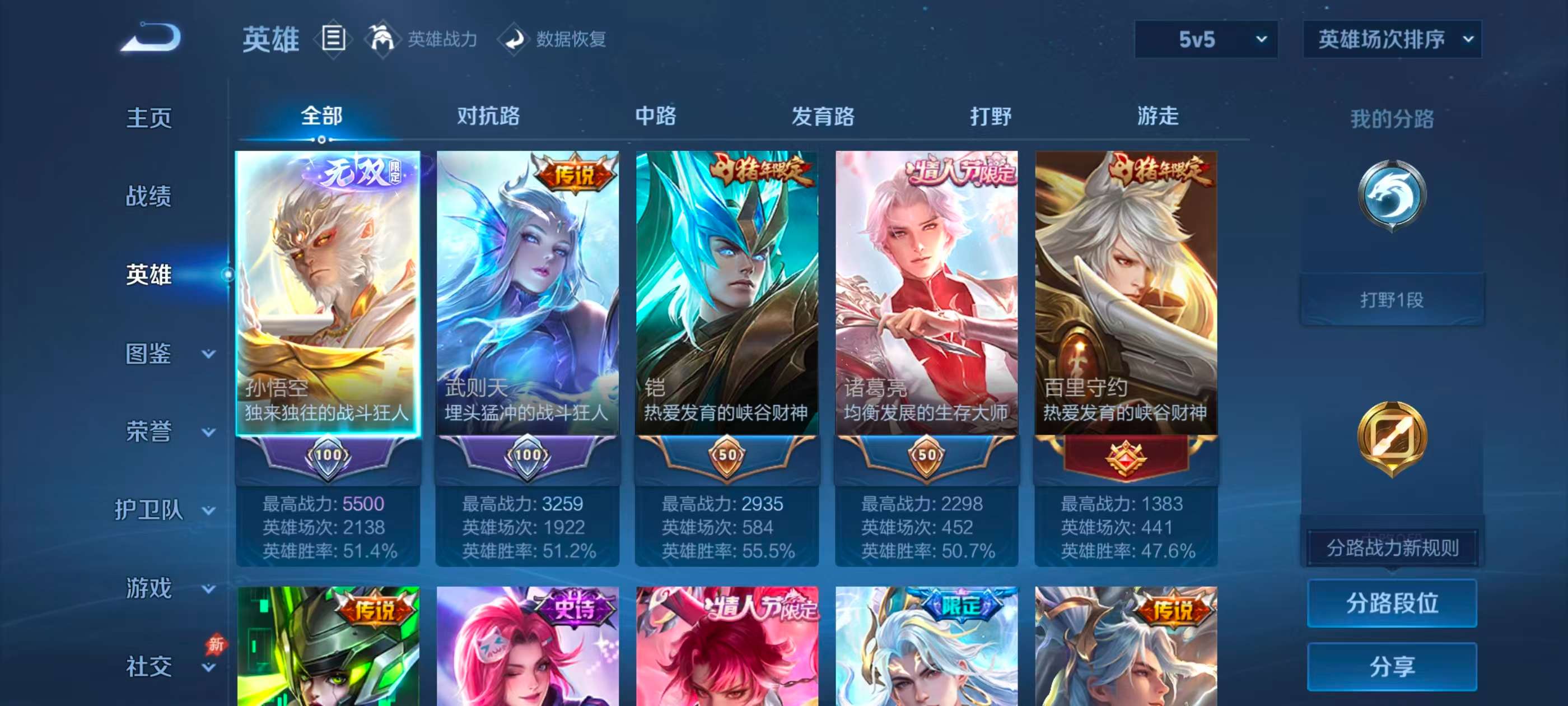 WZCMW4320386王者荣耀账号详情图2