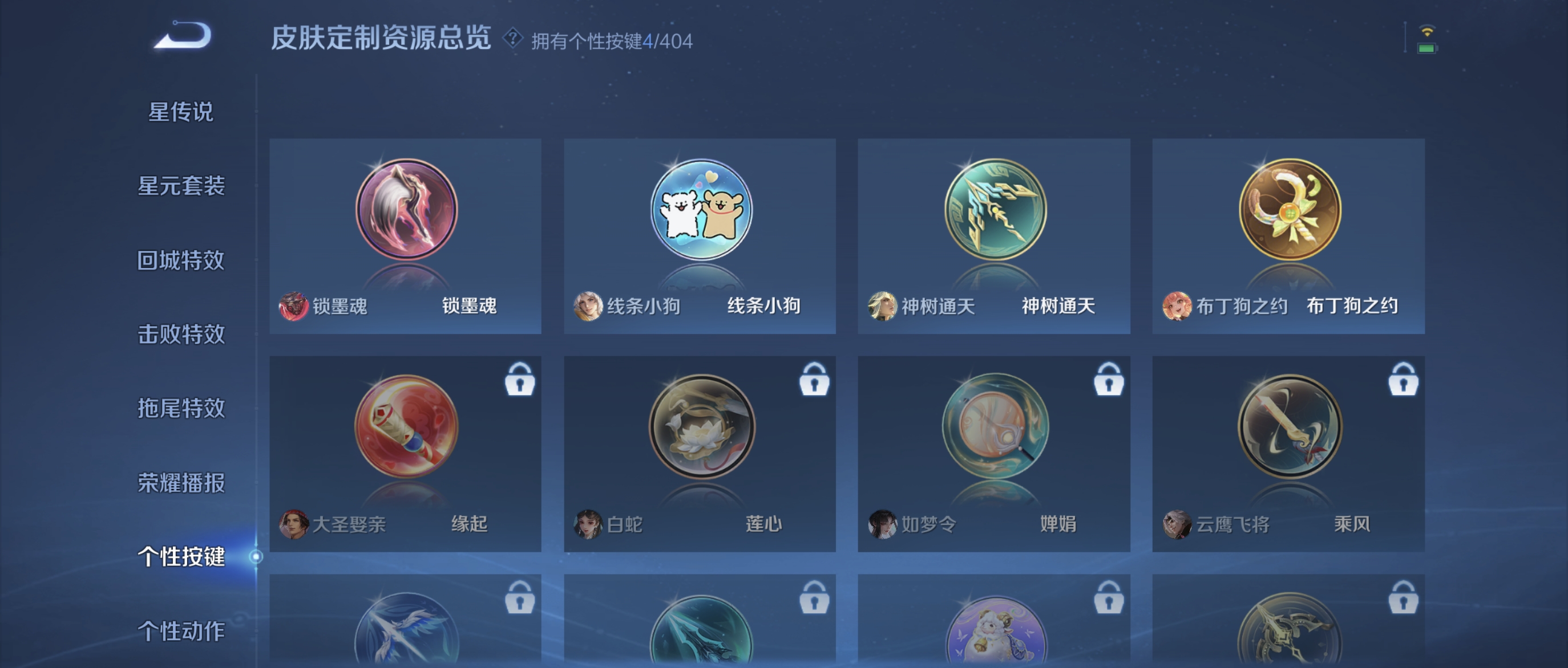 WZZM4311345王者荣耀账号详情图8