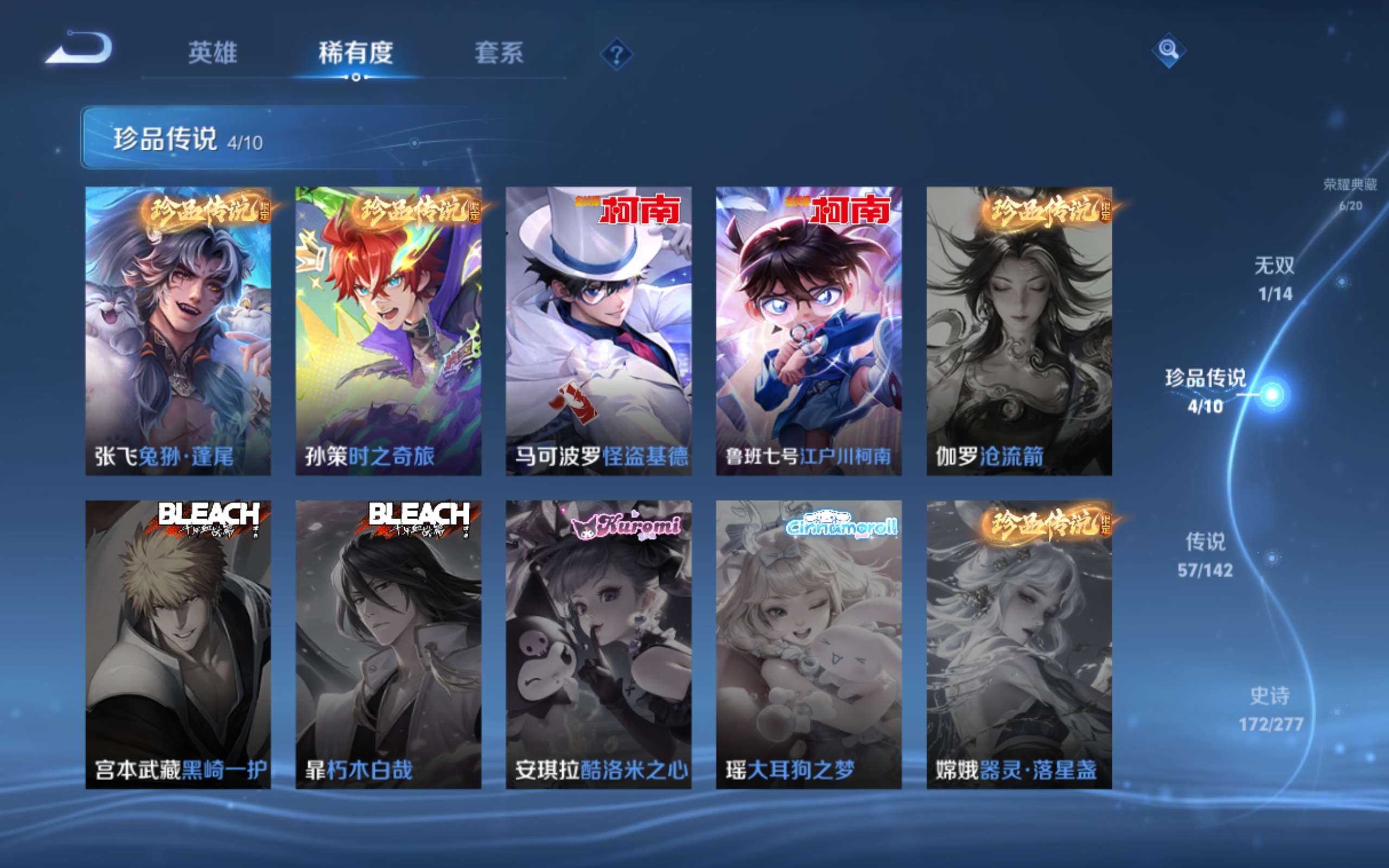 WZCMW4320874王者荣耀账号详情图7