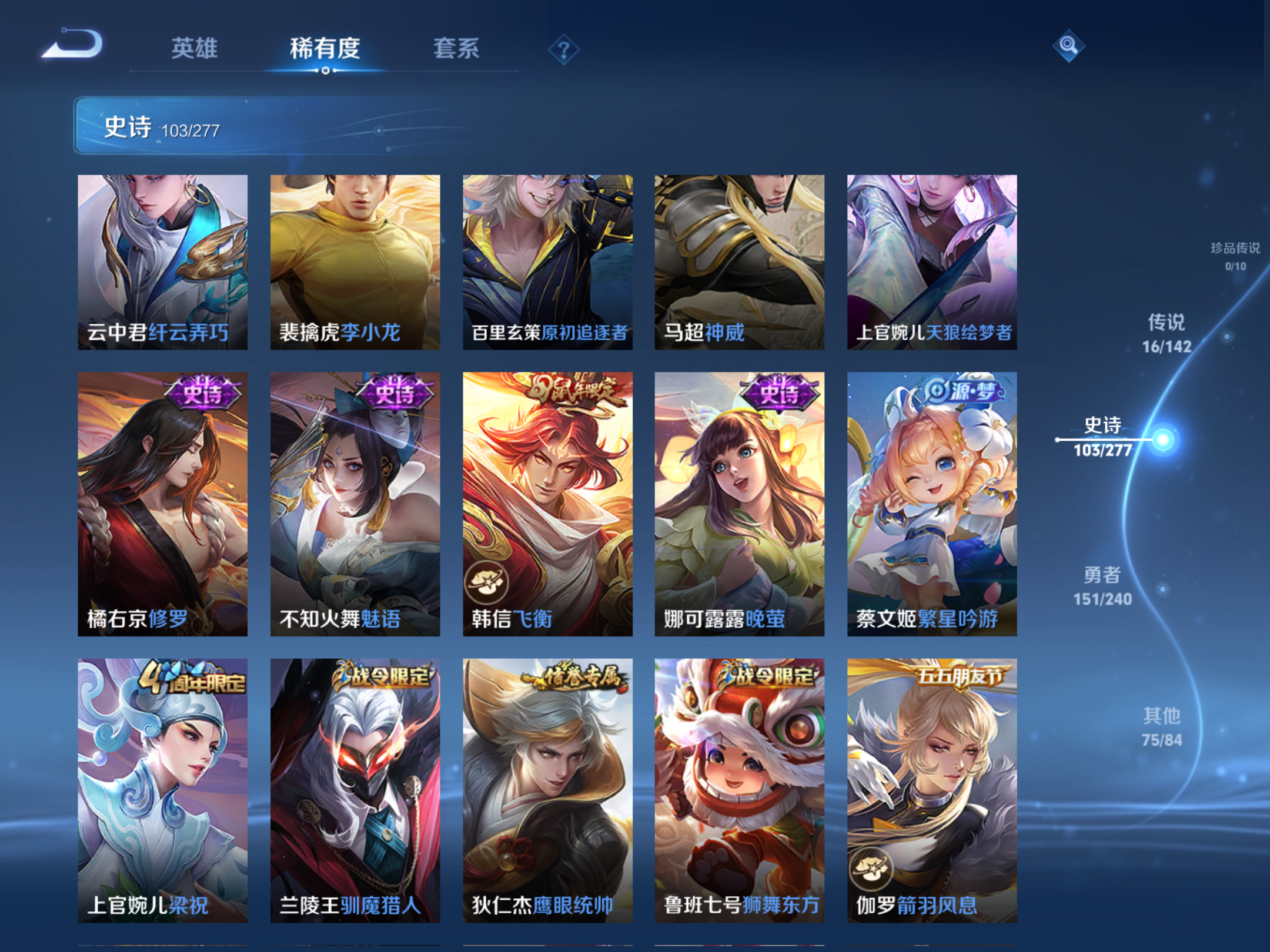 WZCMW4321119王者荣耀账号详情图10