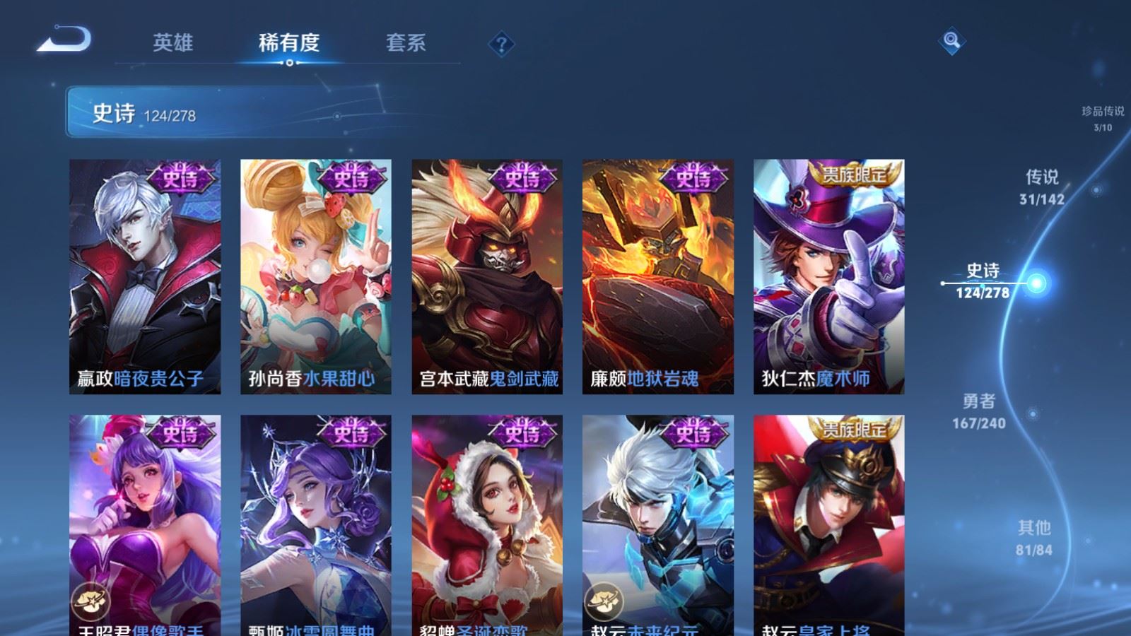 WZCMW4320908王者荣耀账号详情图23