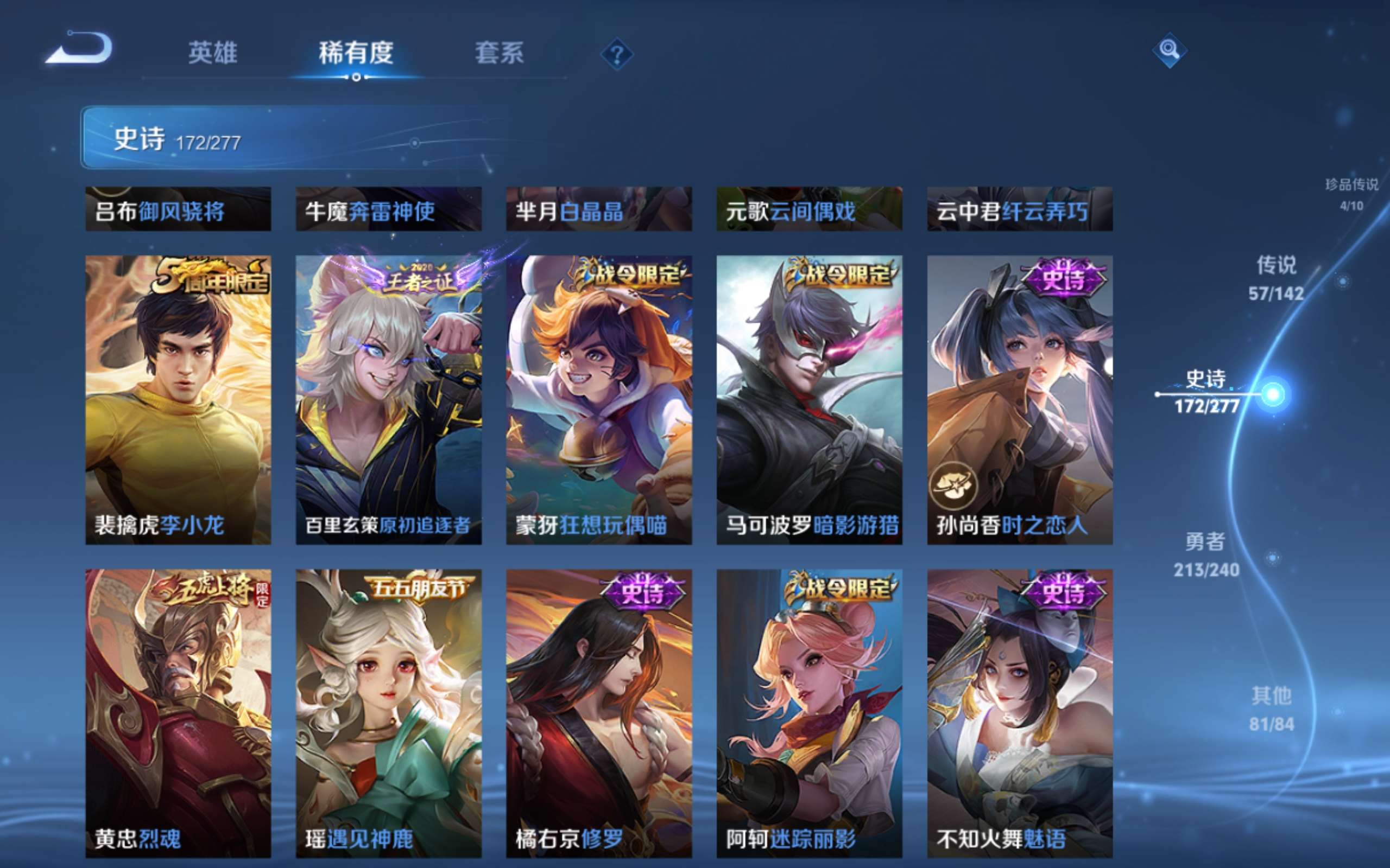 WZCMW4320874王者荣耀账号详情图22
