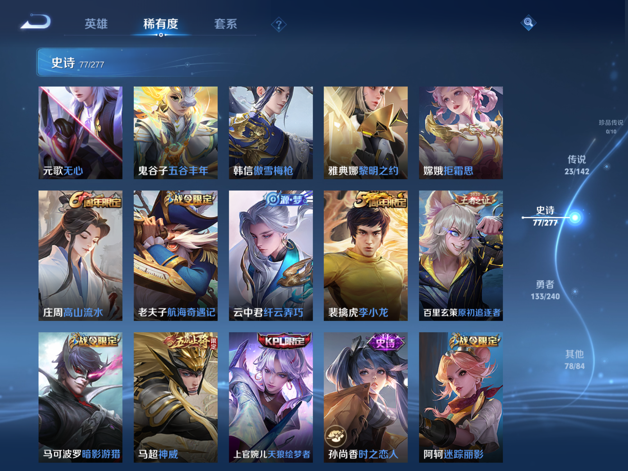 WZCMW4320989王者荣耀账号详情图10