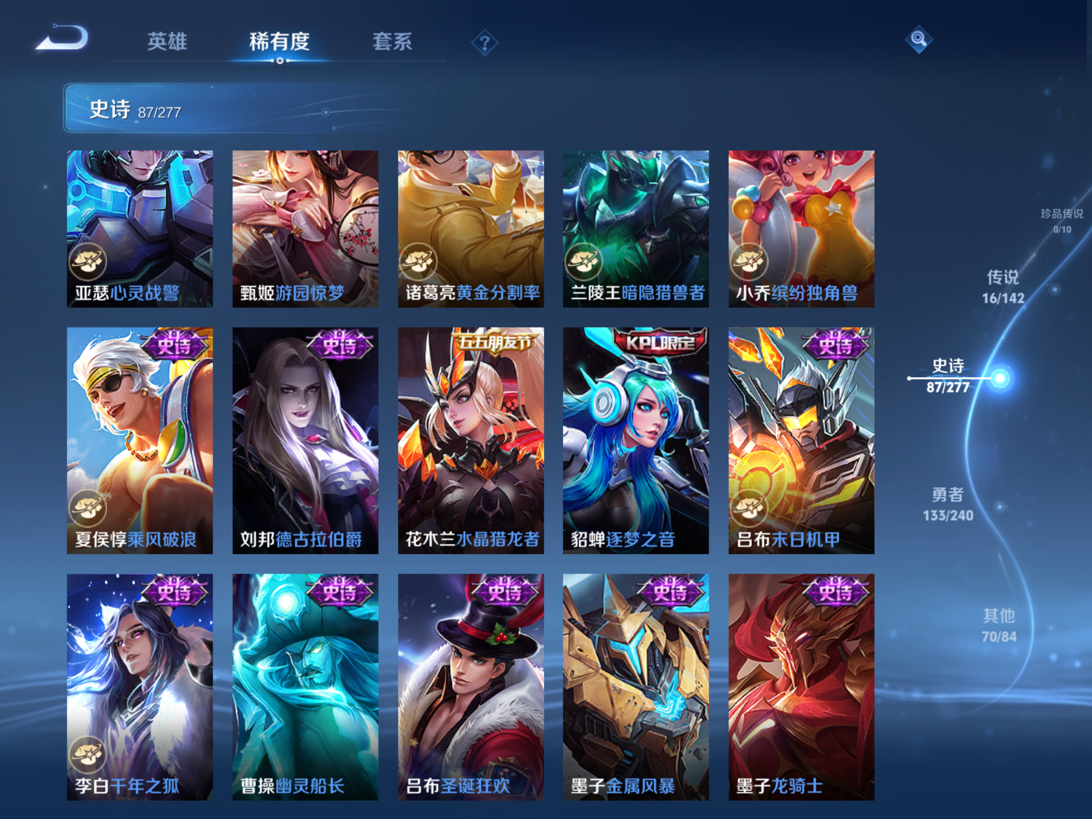 WZCMW4321176王者荣耀账号详情图12