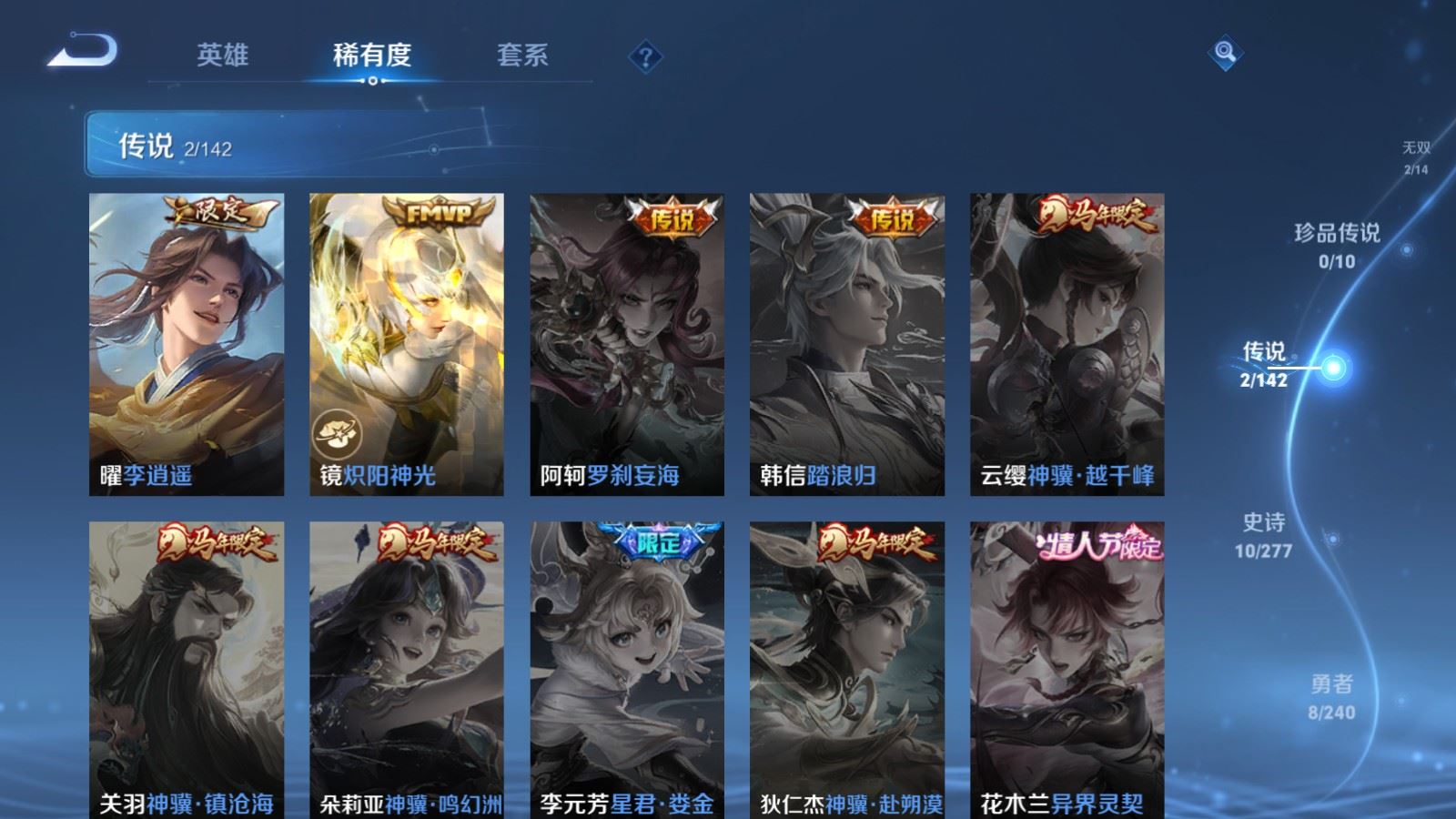 WZCMW4321129王者荣耀账号详情图6