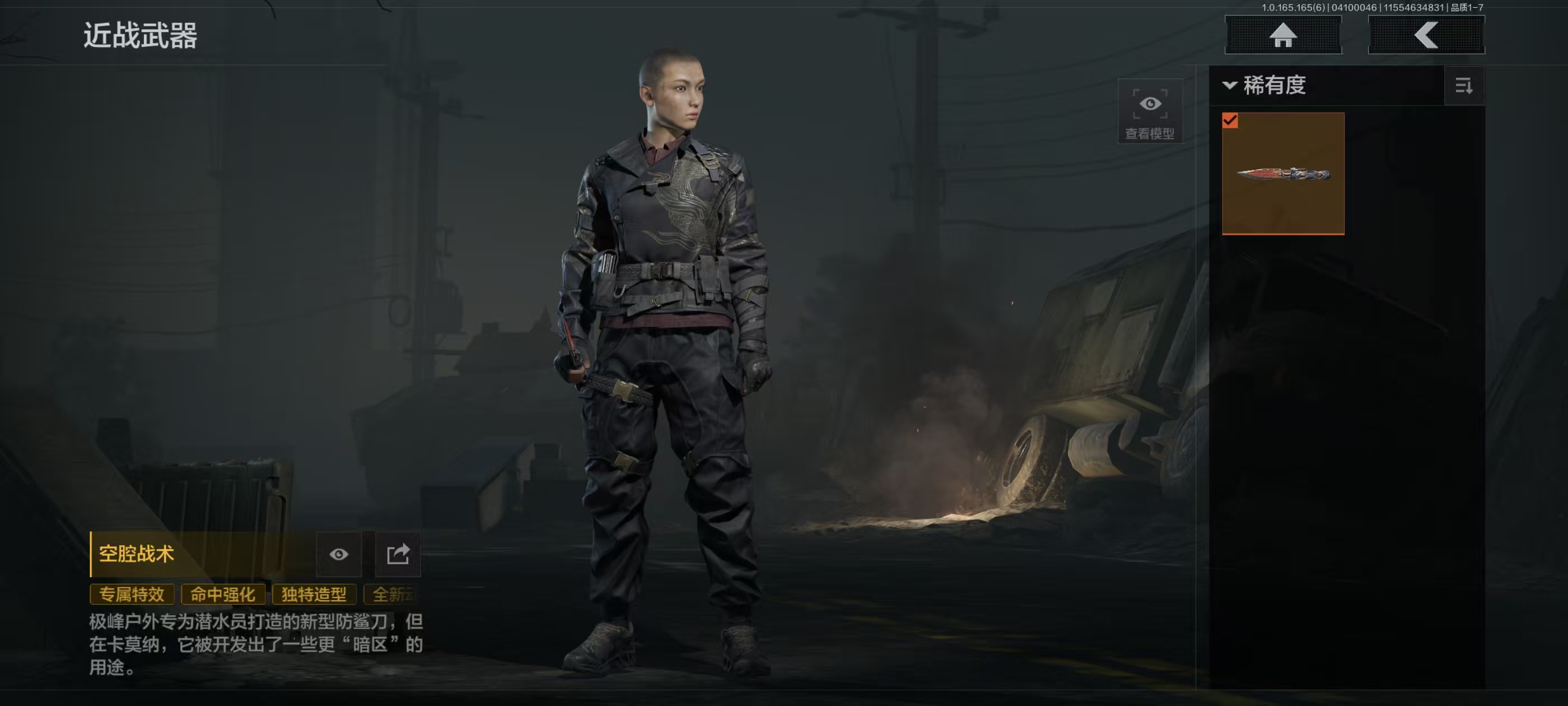 AQFFWY419459暗区突围账号详情图3 AQFFWY419459暗区突围账号详情图3