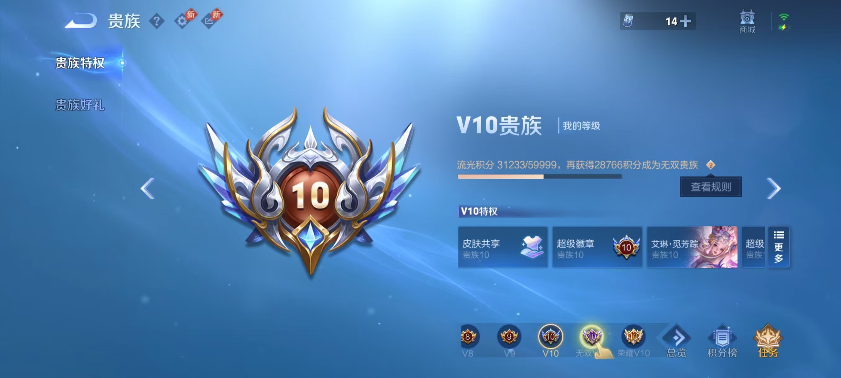 WZCMW4320523王者荣耀账号详情图2