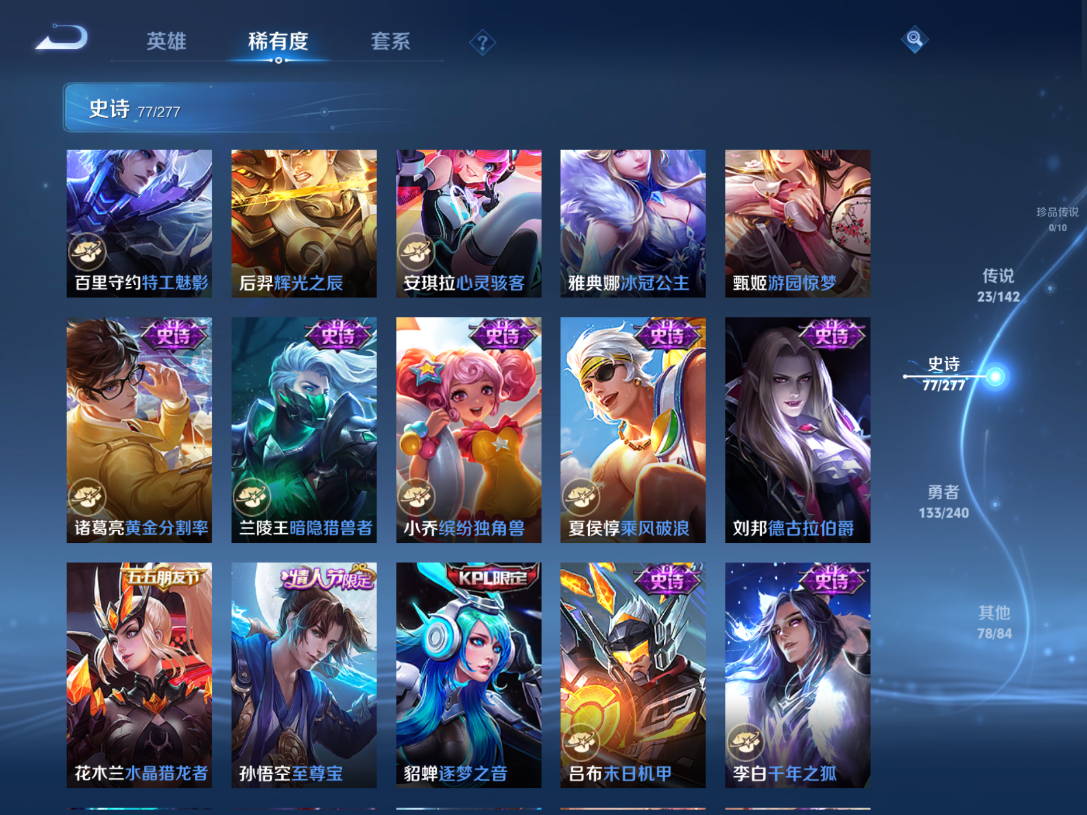 WZCMW4320989王者荣耀账号详情图12