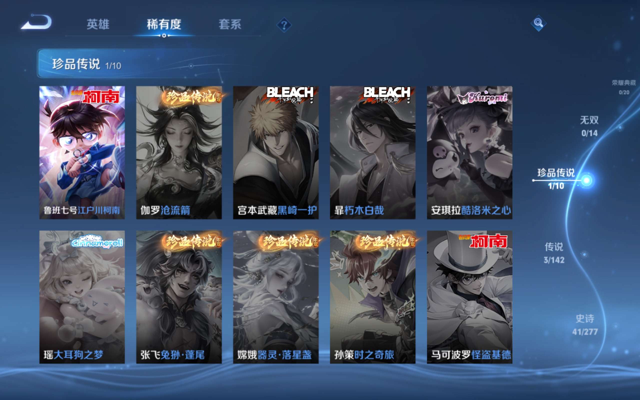 WZCMW4320931王者荣耀账号详情图5
