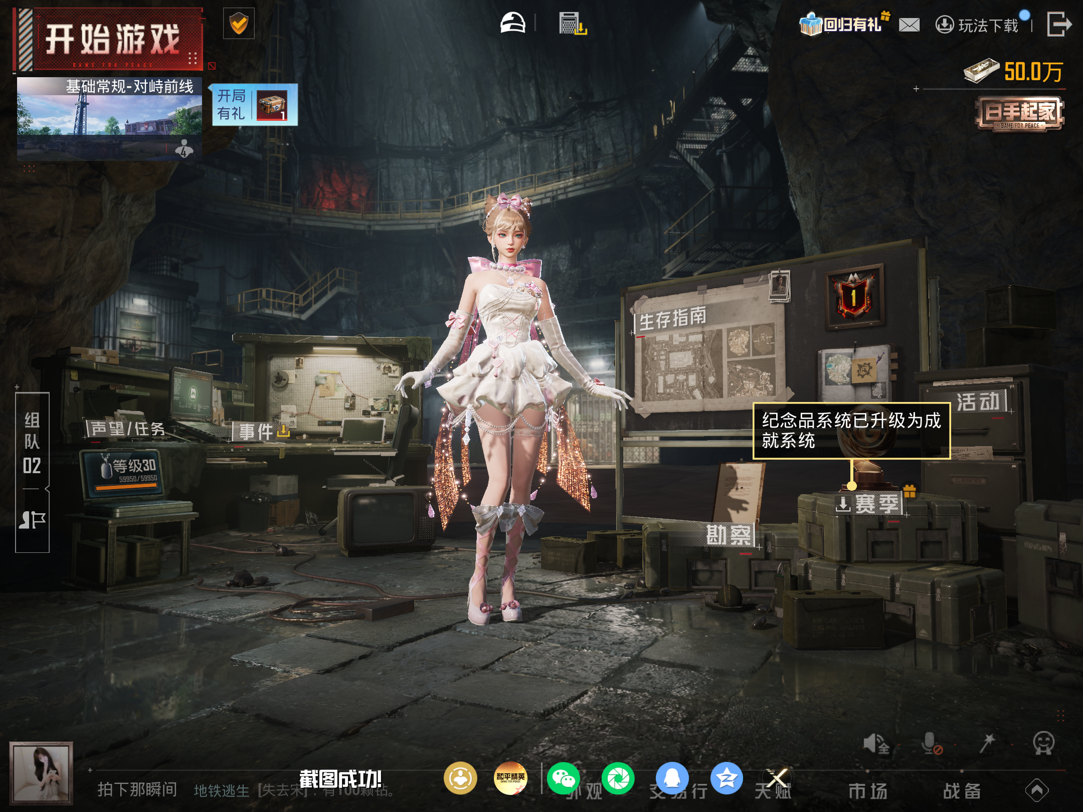 HPCMW4183422和平精英账号详情图13