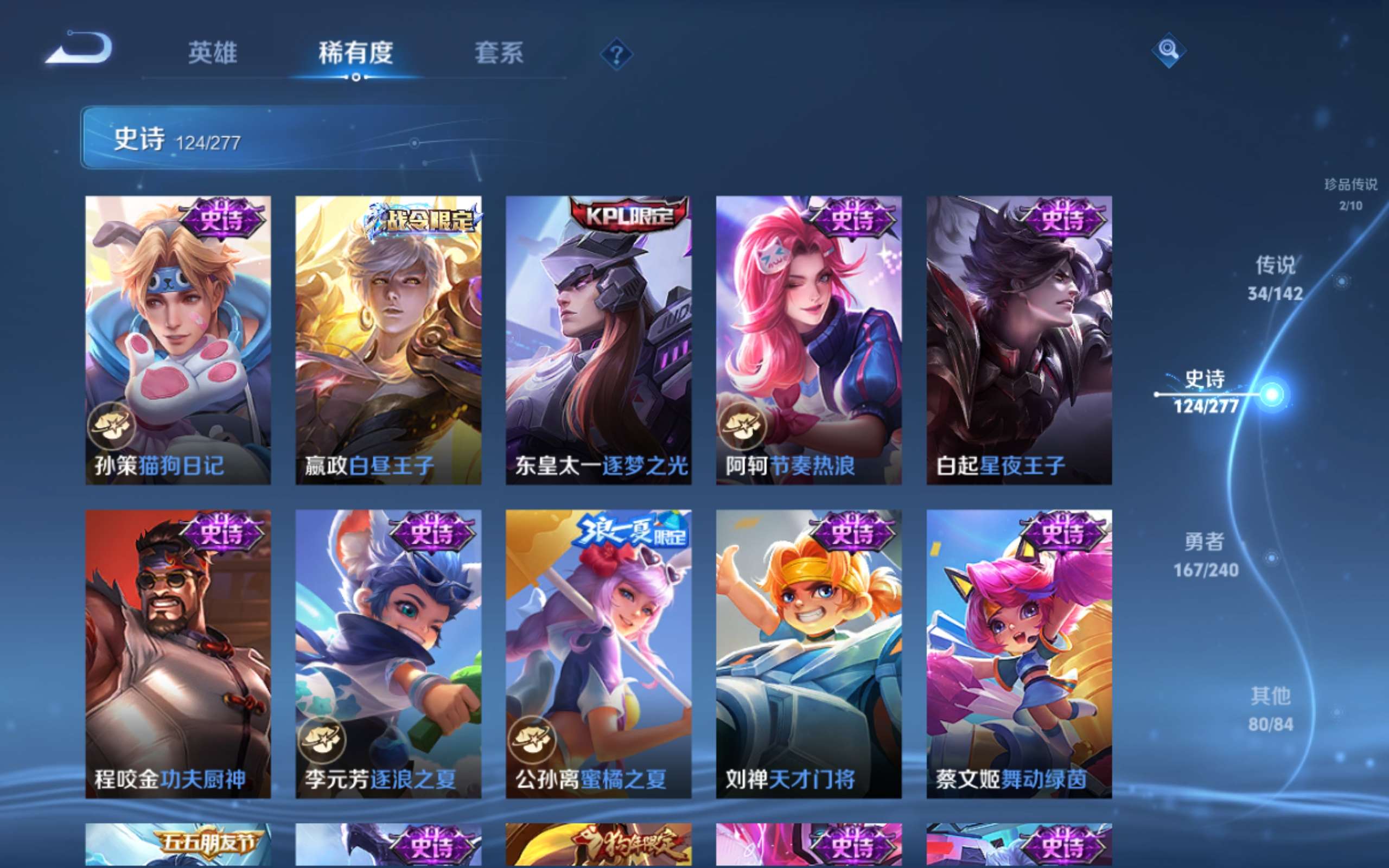 WZCMW4321074王者荣耀账号详情图18