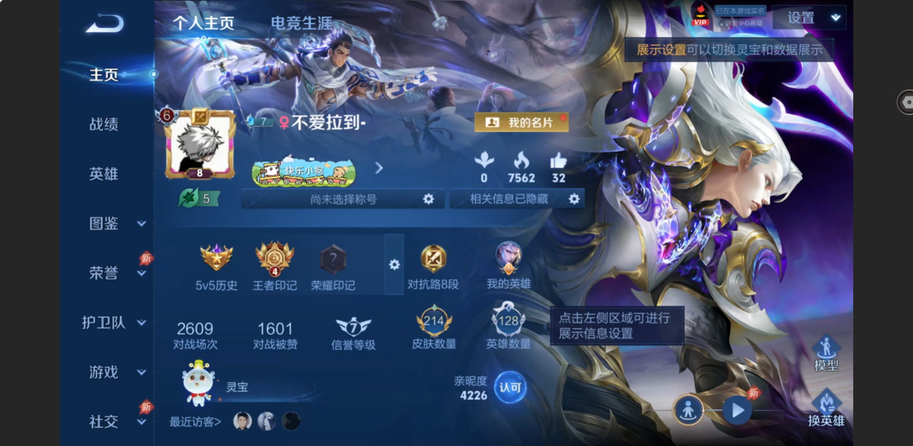 WZZM4306391王者荣耀账号详情图1 WZZM4306391王者荣耀账号详情图1