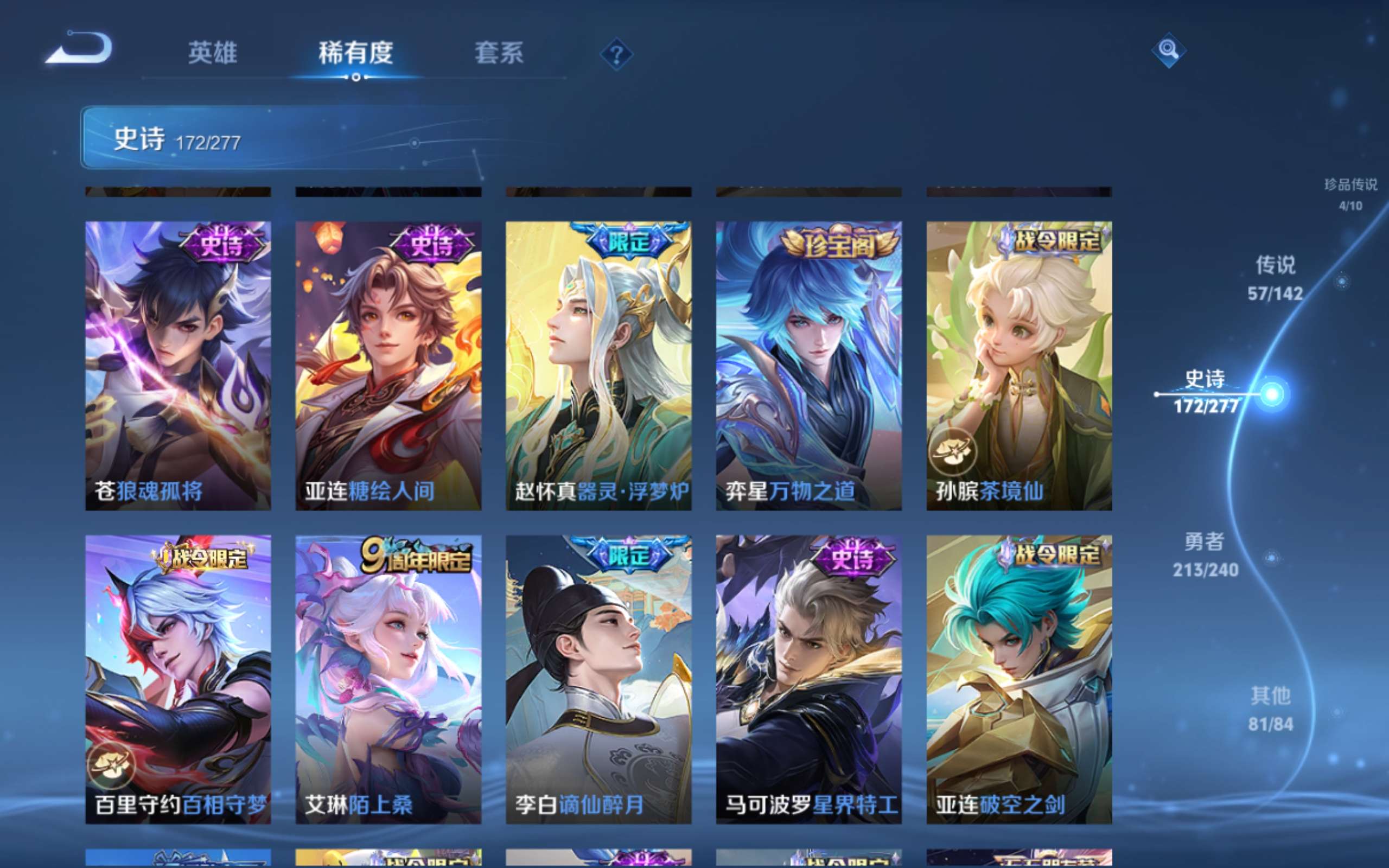 WZCMW4320874王者荣耀账号详情图16