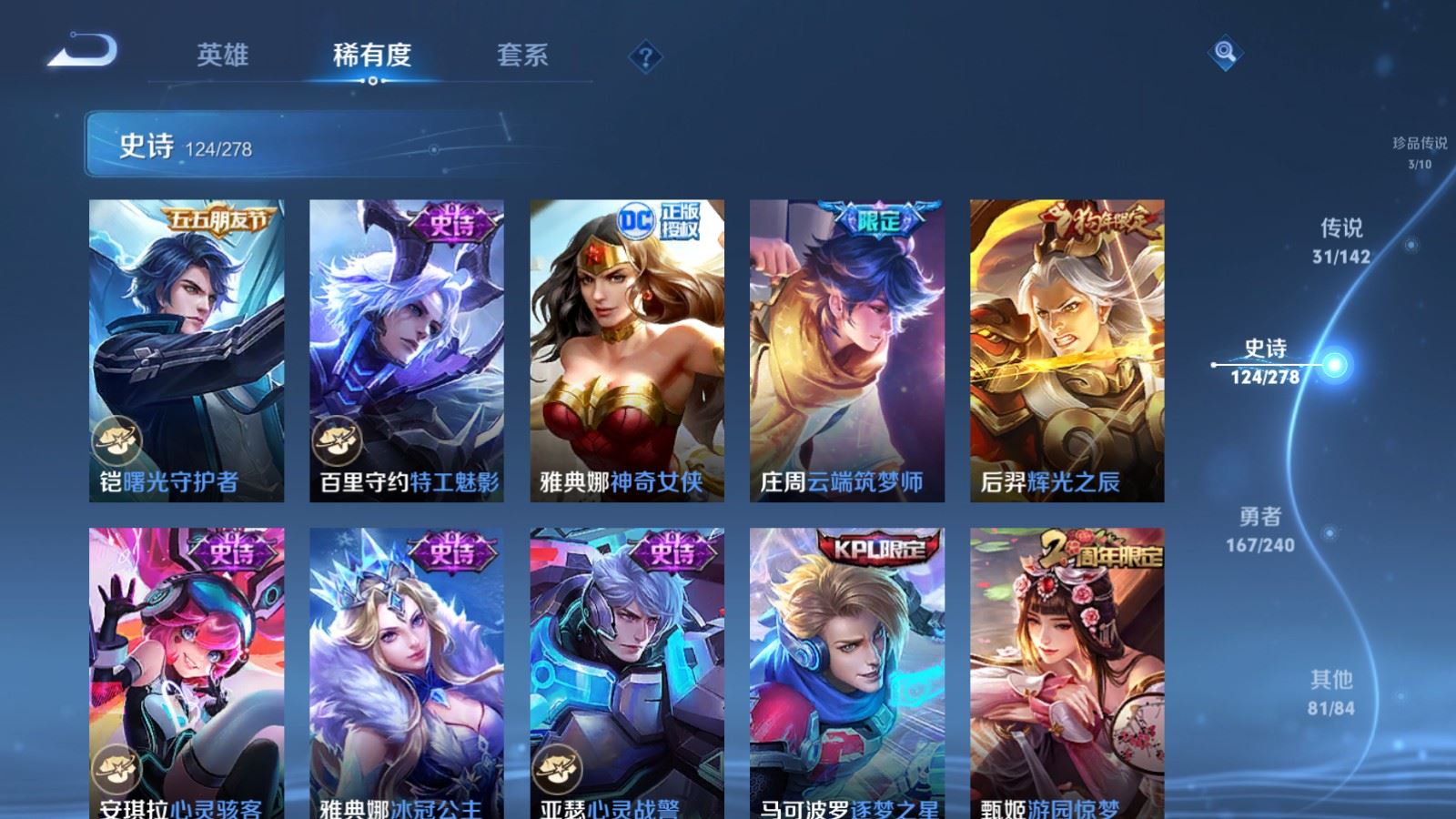 WZCMW4320908王者荣耀账号详情图20