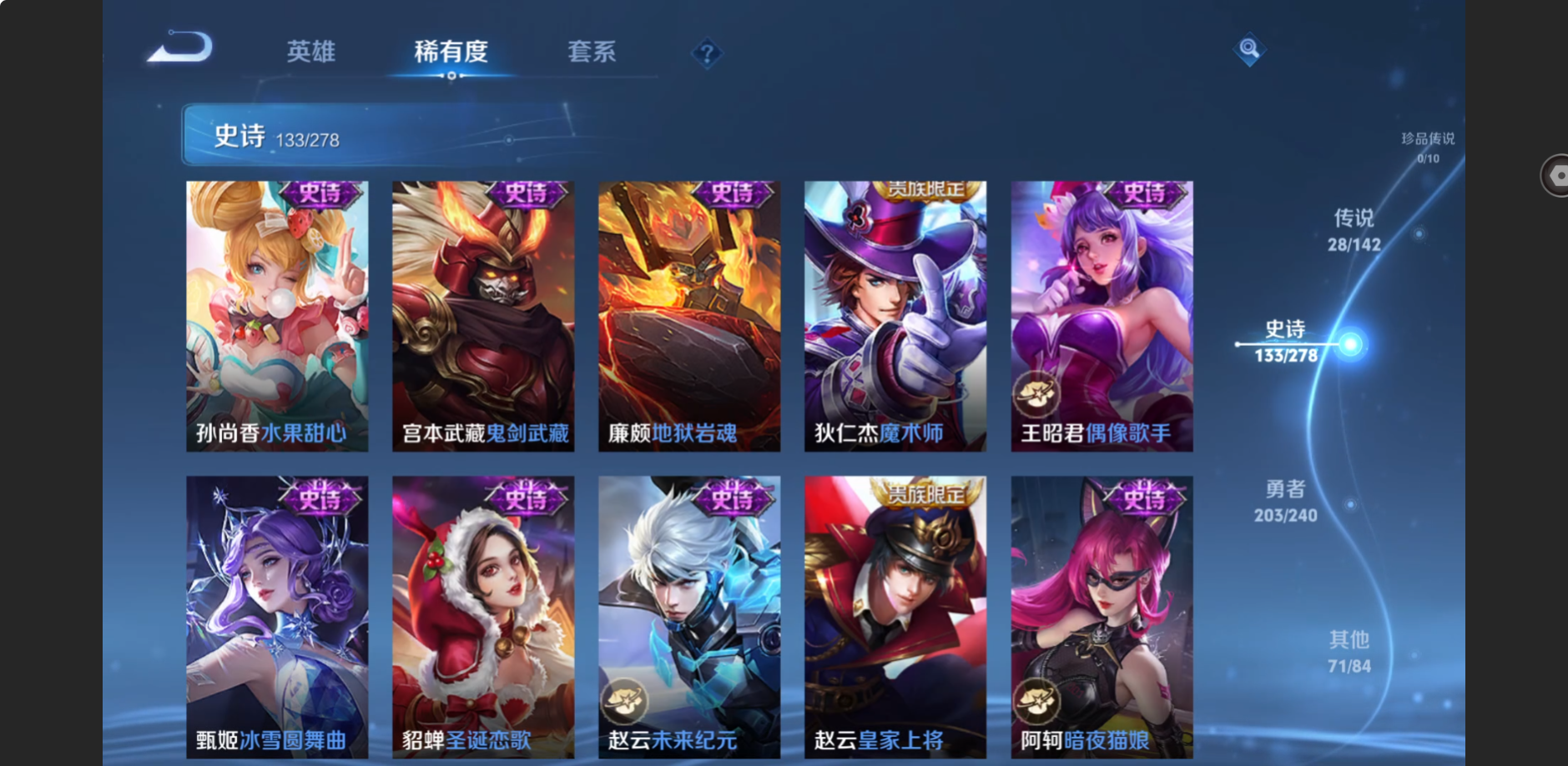 WZZM4306384王者荣耀账号详情图19