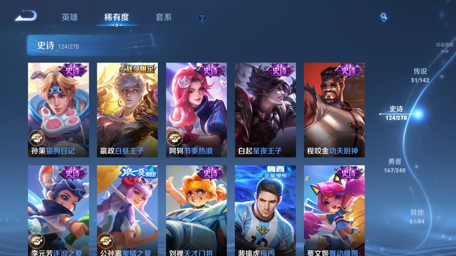 WZCMW4320908王者荣耀账号详情图19