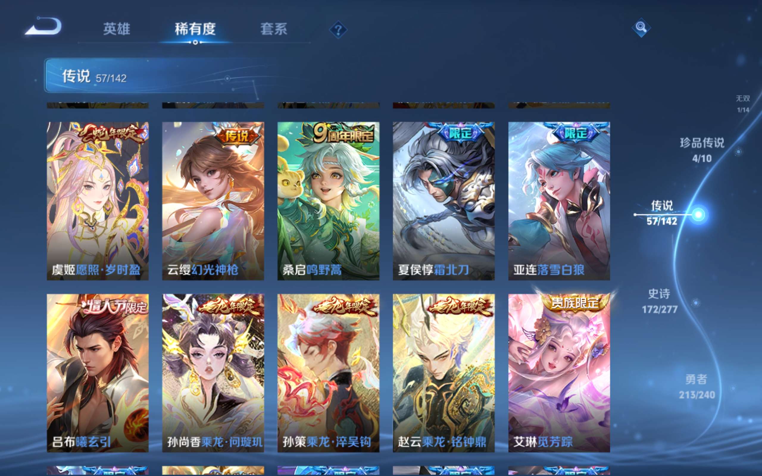 WZCMW4320874王者荣耀账号详情图9