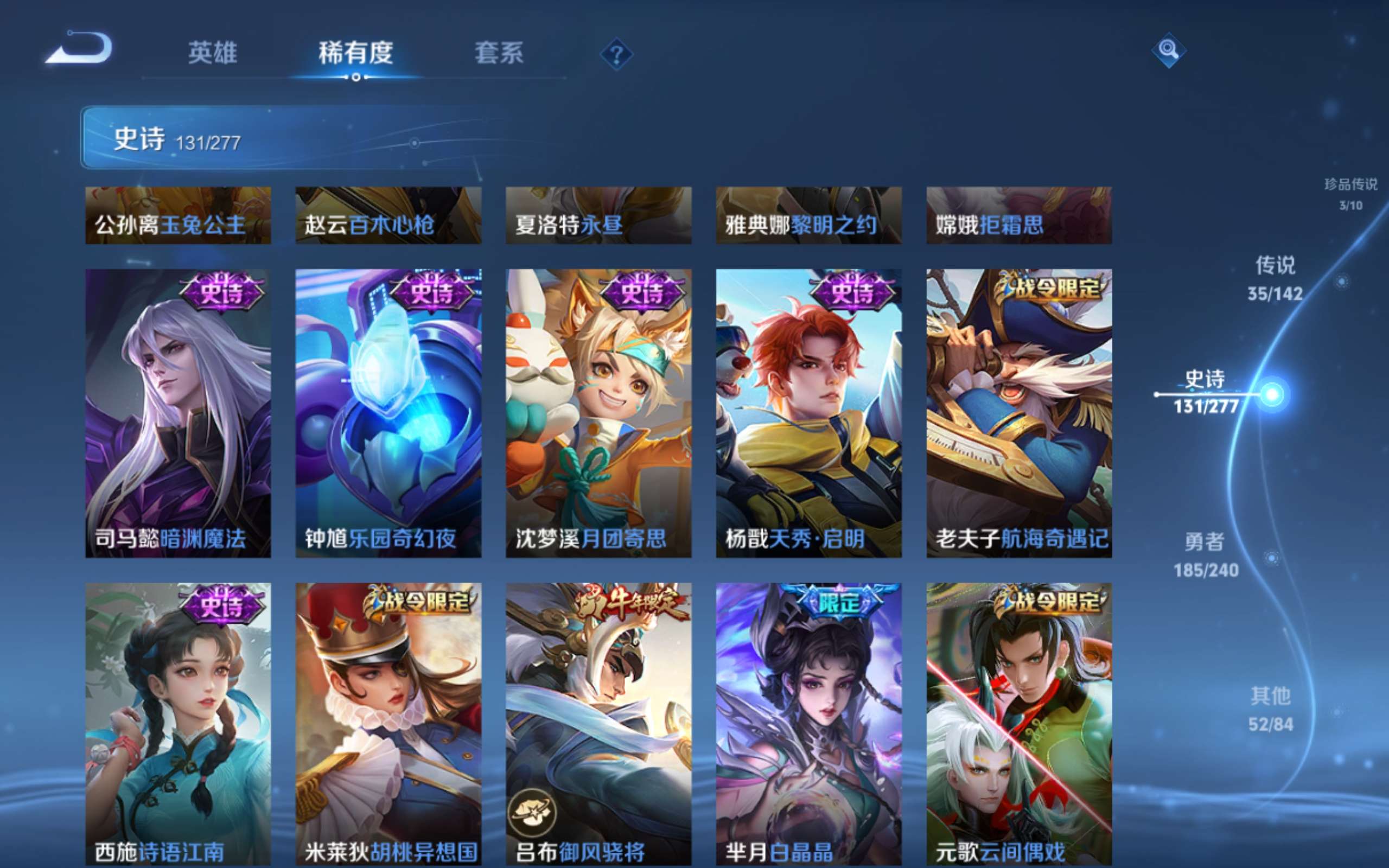 WZCMW4321201王者荣耀账号详情图17