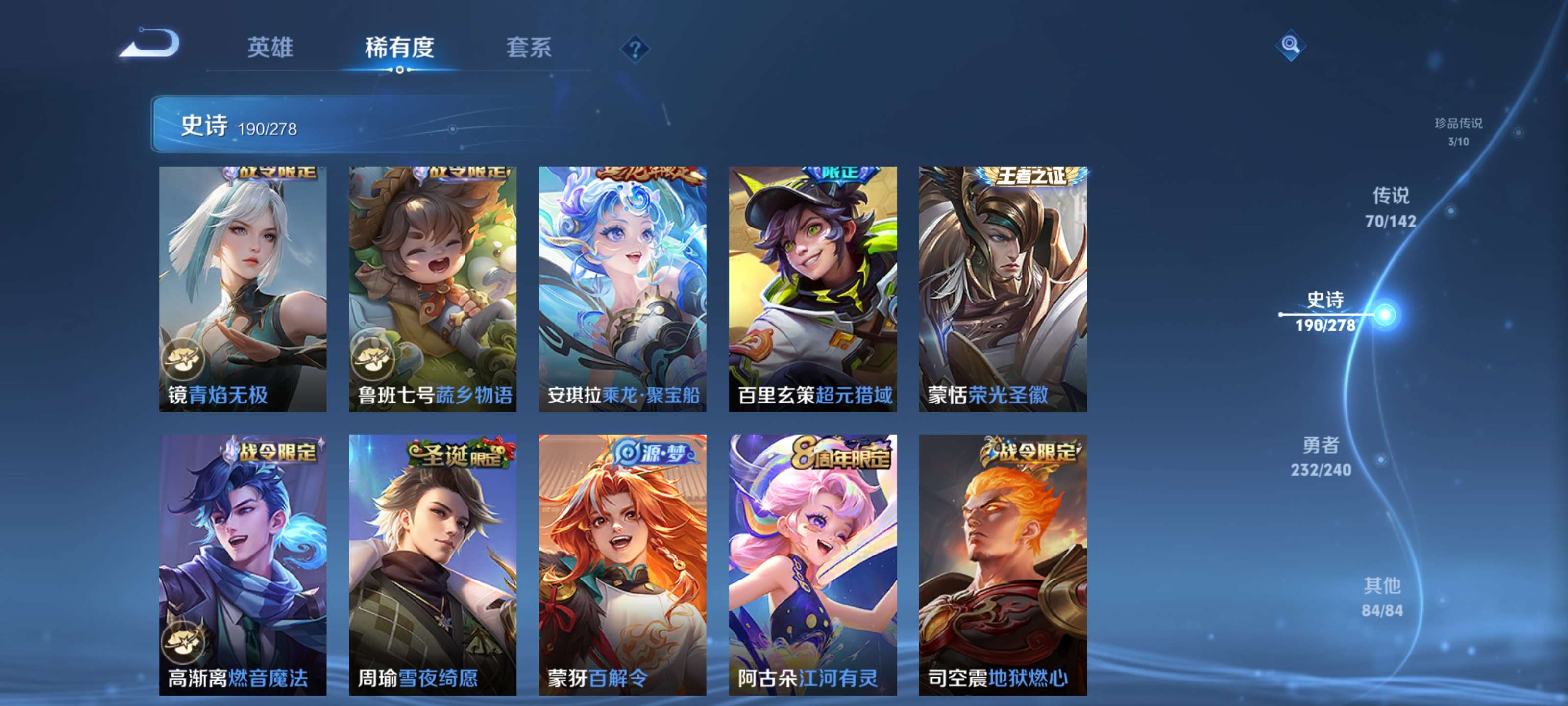 WZZM4306456王者荣耀账号详情图19 WZZM4306456王者荣耀账号详情图19