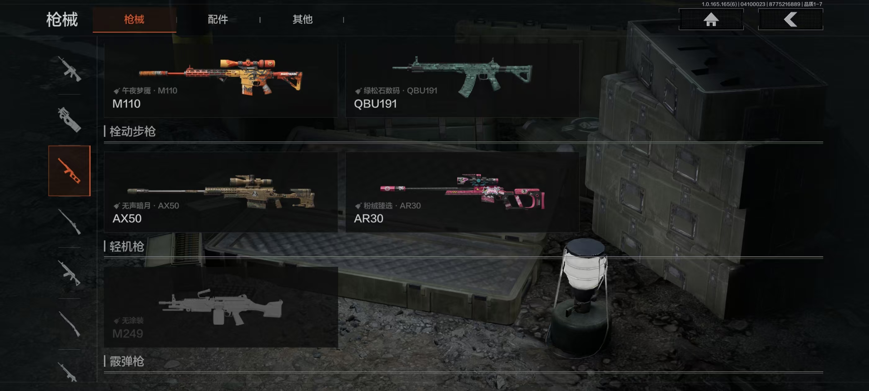 AQCMW421205暗区突围账号详情图6