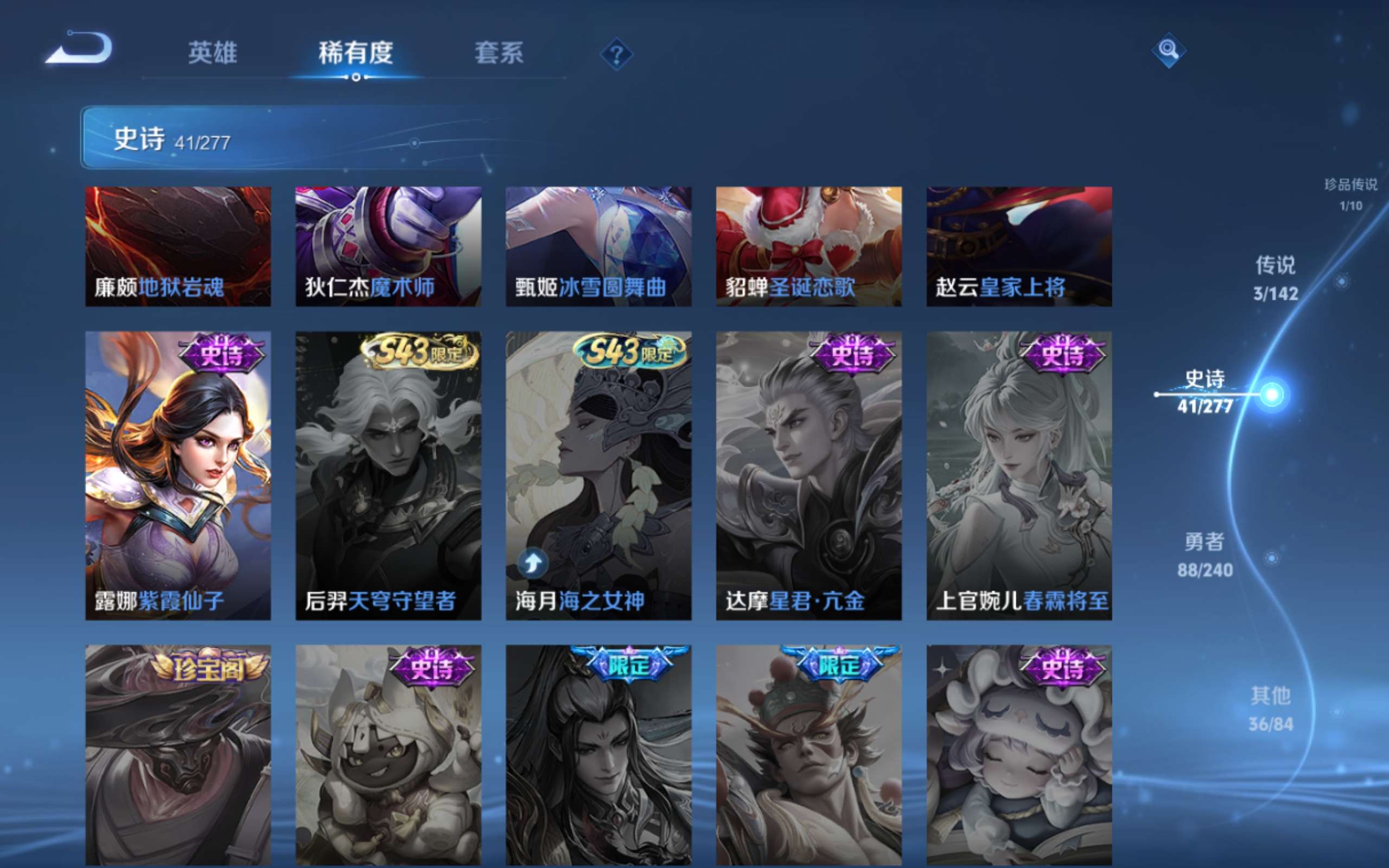 WZCMW4320931王者荣耀账号详情图11