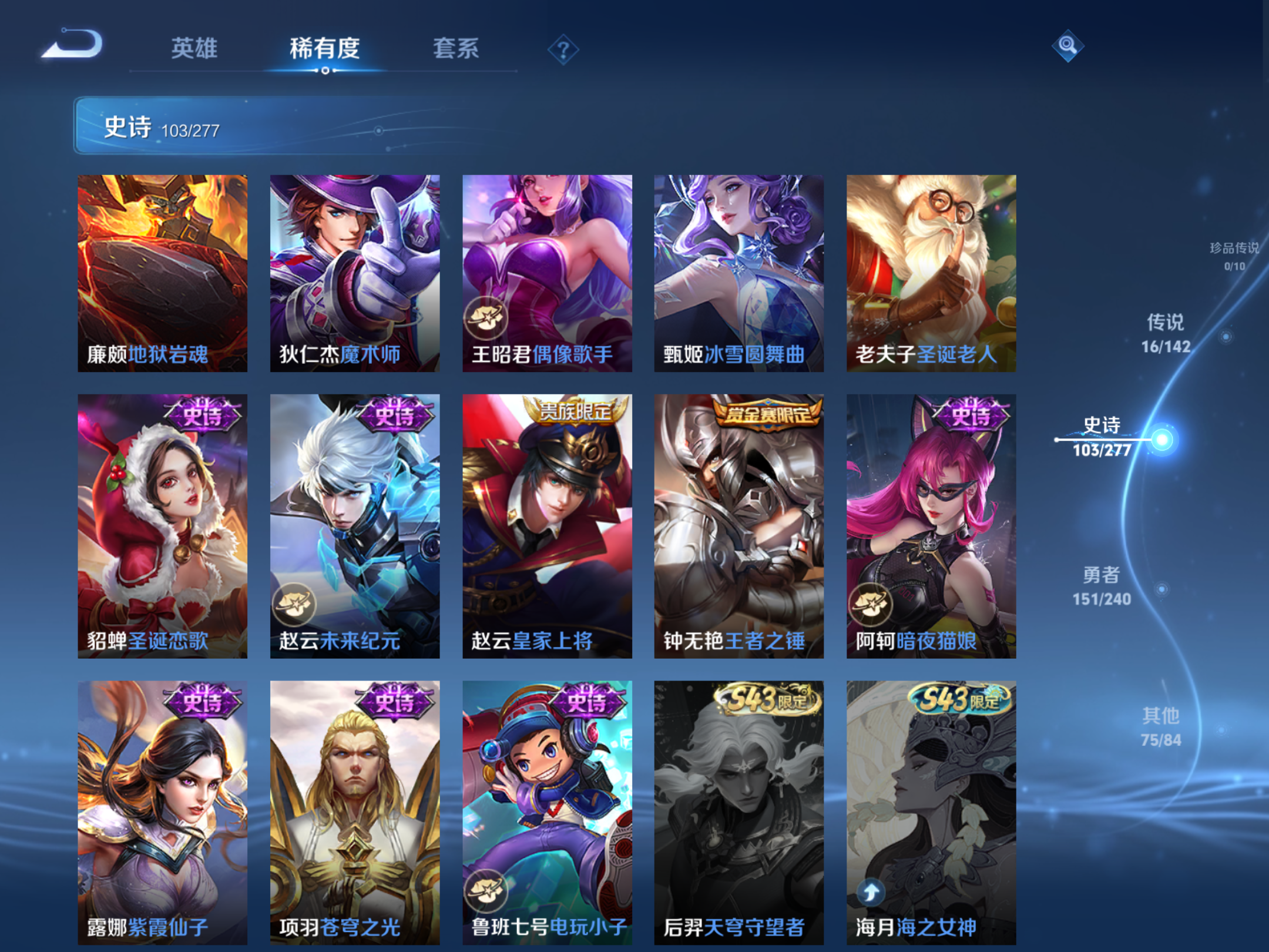 WZCMW4321119王者荣耀账号详情图14