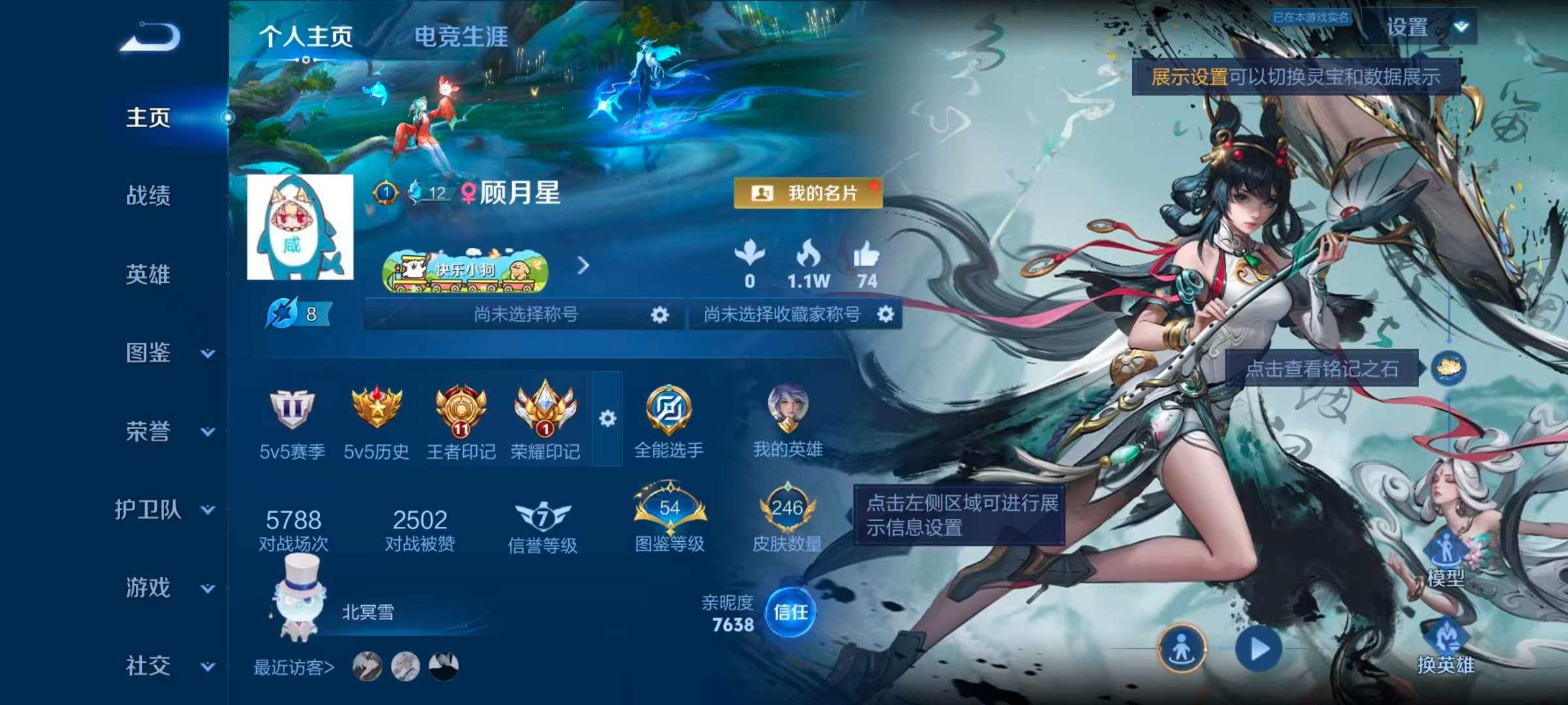 WZCMW4320535王者荣耀账号详情图1