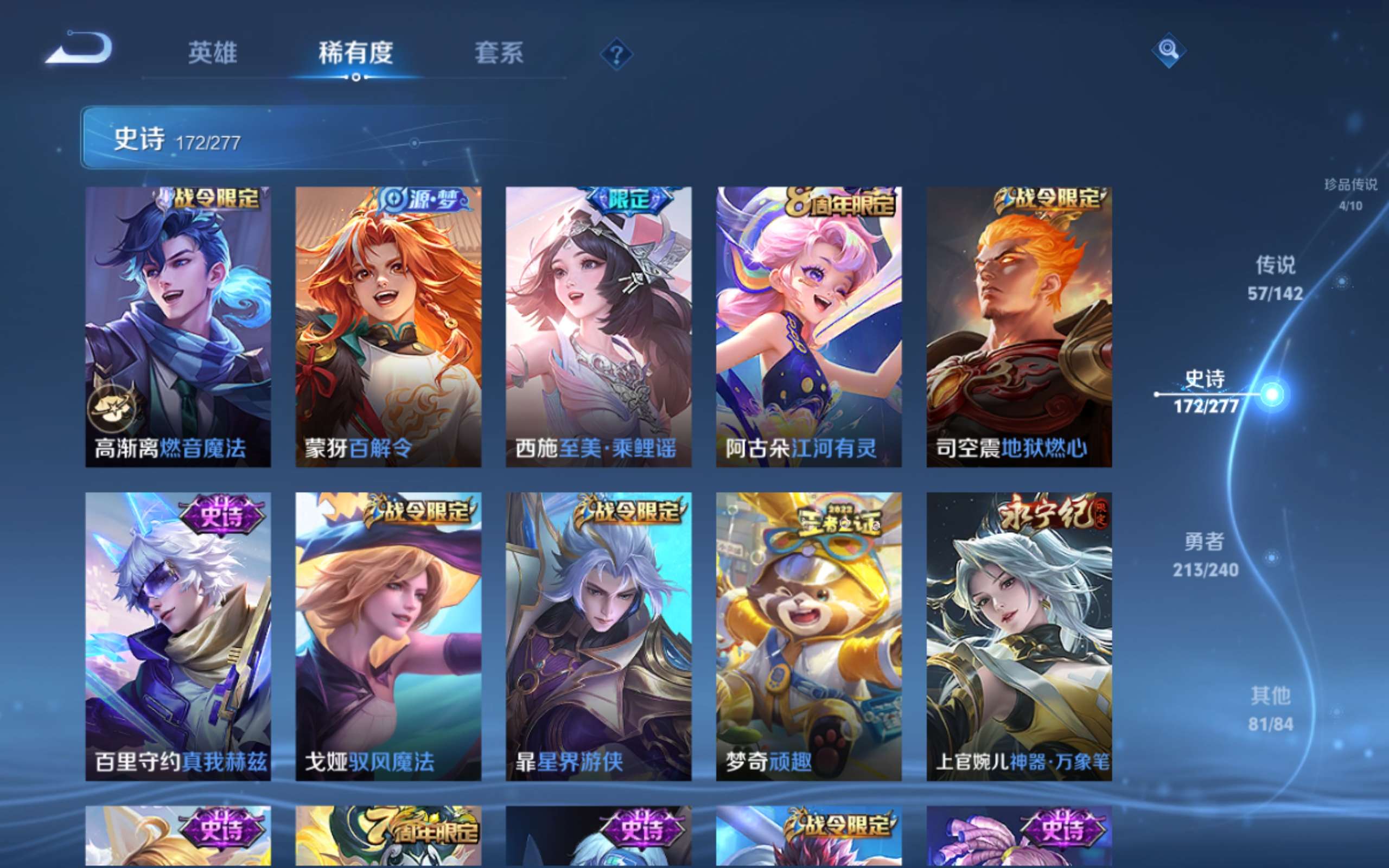 WZCMW4320874王者荣耀账号详情图18