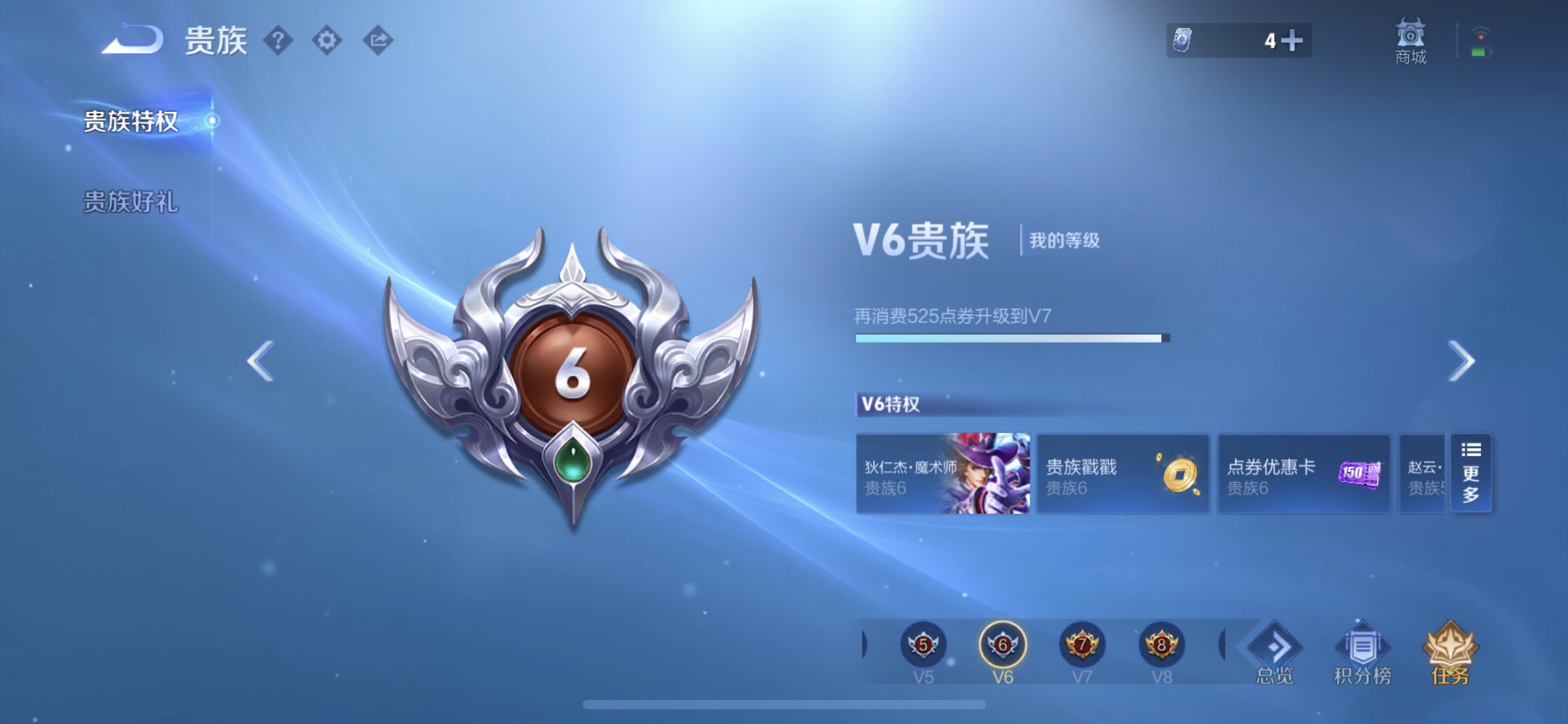 WZCMW4320796王者荣耀账号详情图2