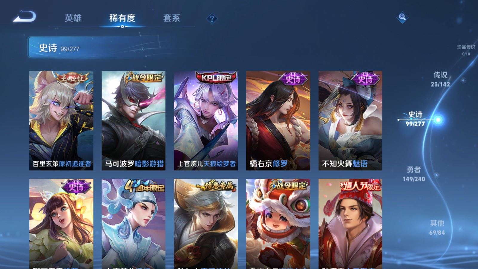 WZCMW4321082王者荣耀账号详情图13