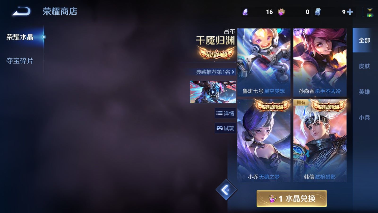 WZCMW4321104王者荣耀账号详情图18