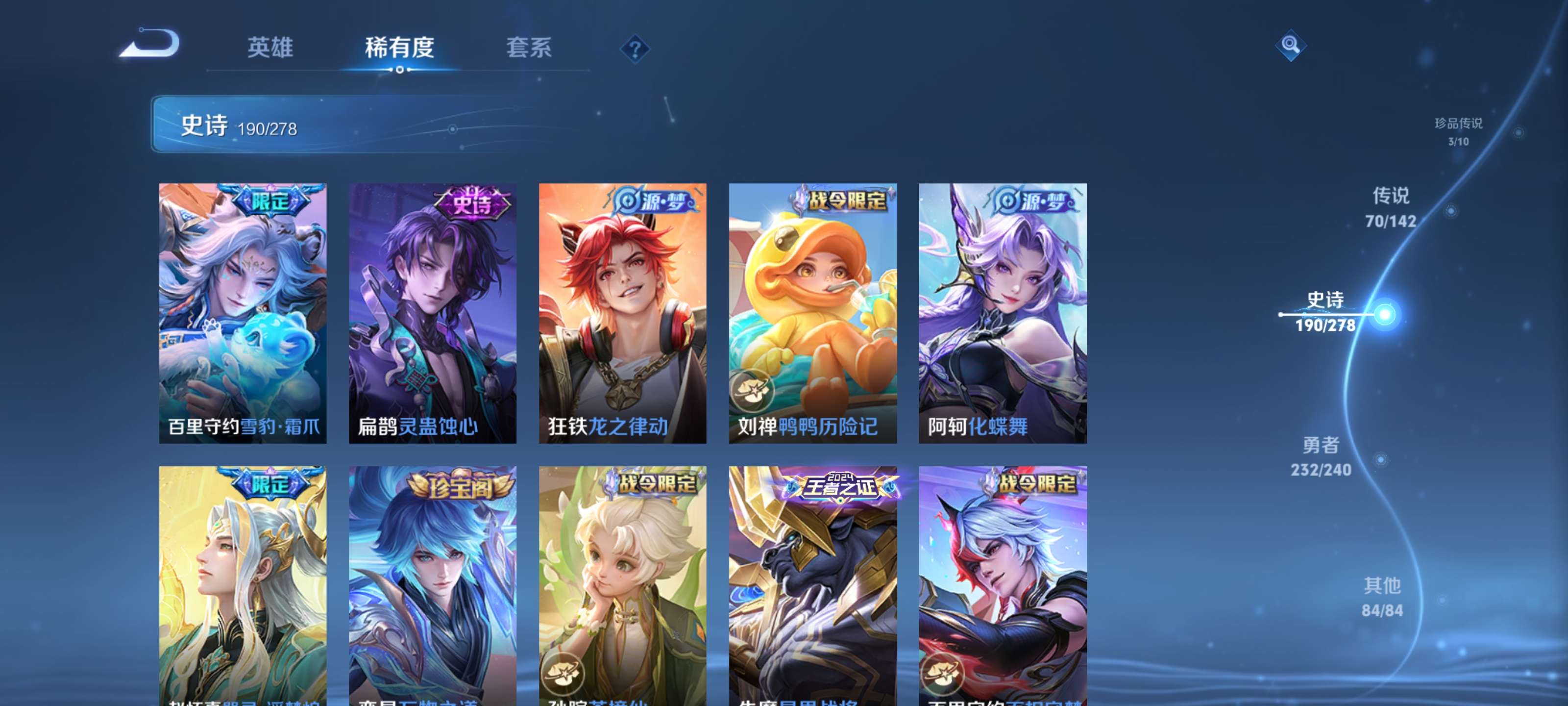 WZZM4306456王者荣耀账号详情图17 WZZM4306456王者荣耀账号详情图17