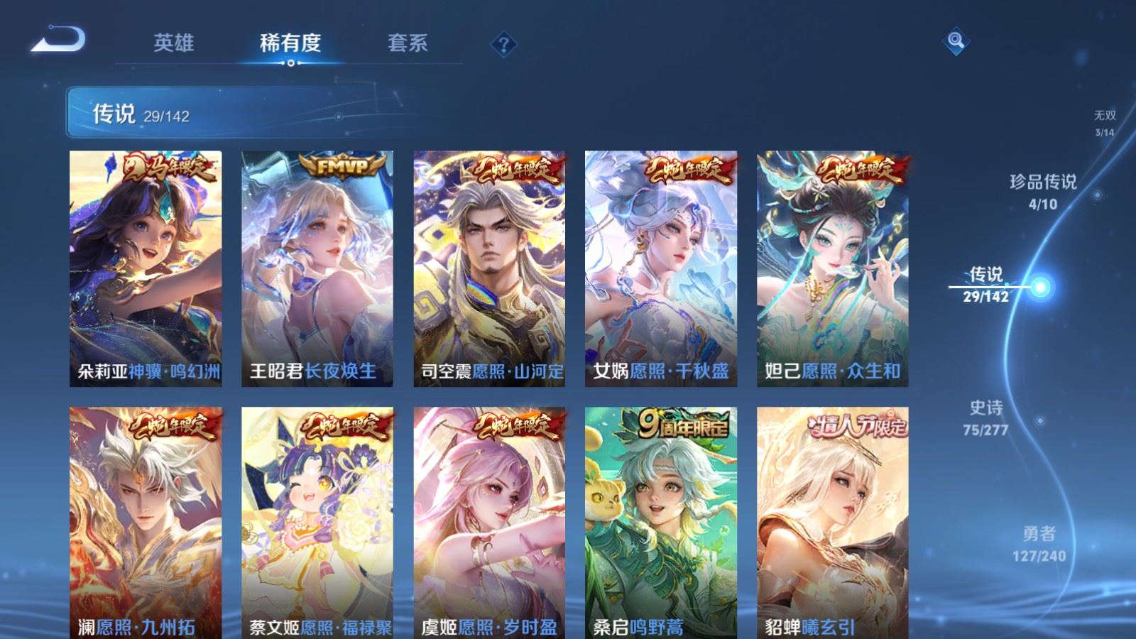 WZCMW4320910王者荣耀账号详情图7