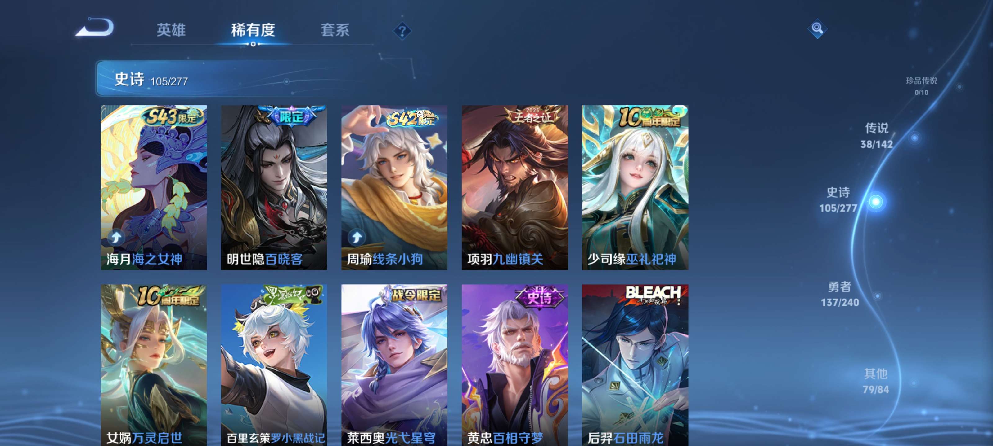 WZZM4306403王者荣耀账号详情图9 WZZM4306403王者荣耀账号详情图9