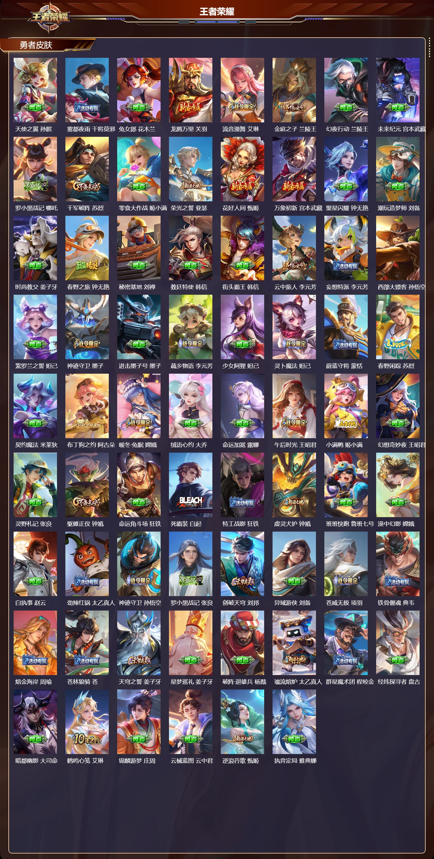 WZCMW4320378王者荣耀账号详情图9