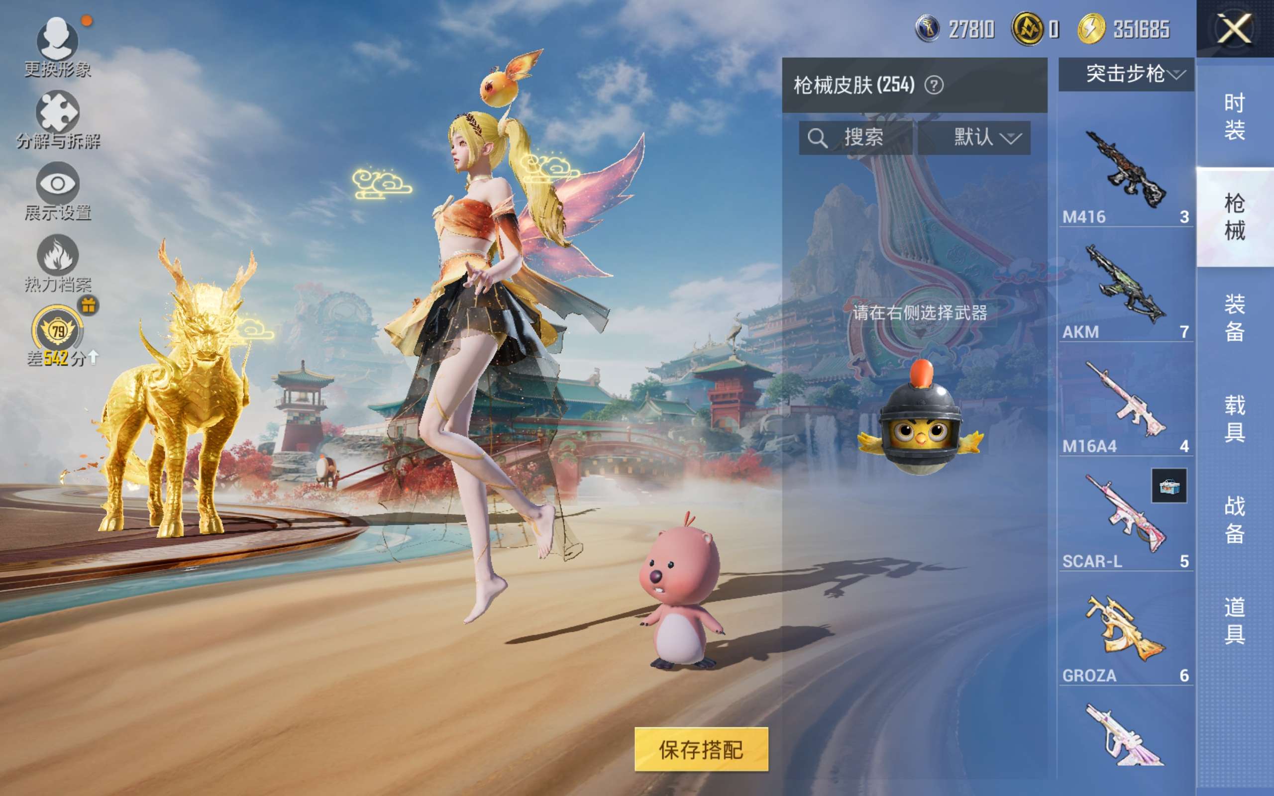 HPCMW4183398和平精英账号详情图11